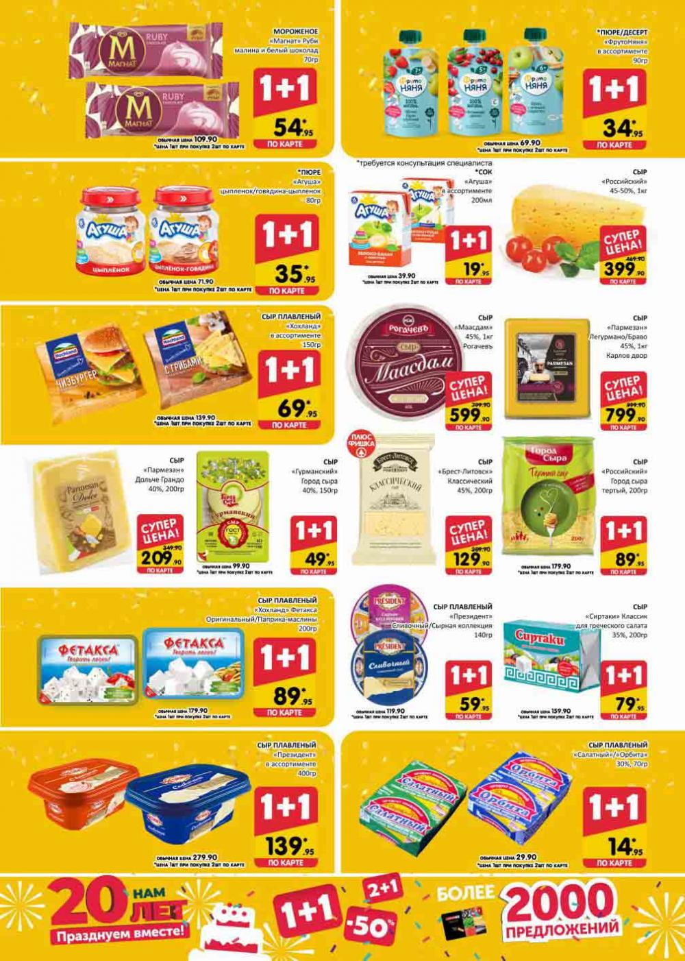 Spar Katalog V002 Moskve 60959 3 