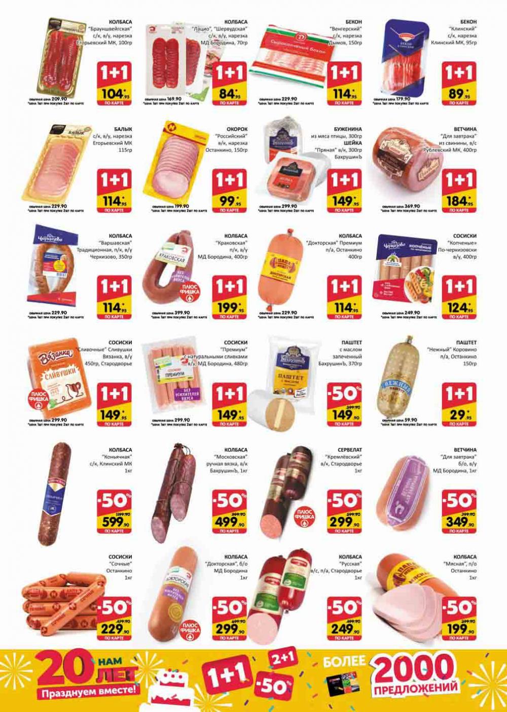 Spar Katalog V002 Moskve 60959 4 