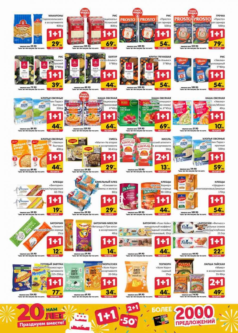 Spar Katalog V002 Moskve 60959 7 