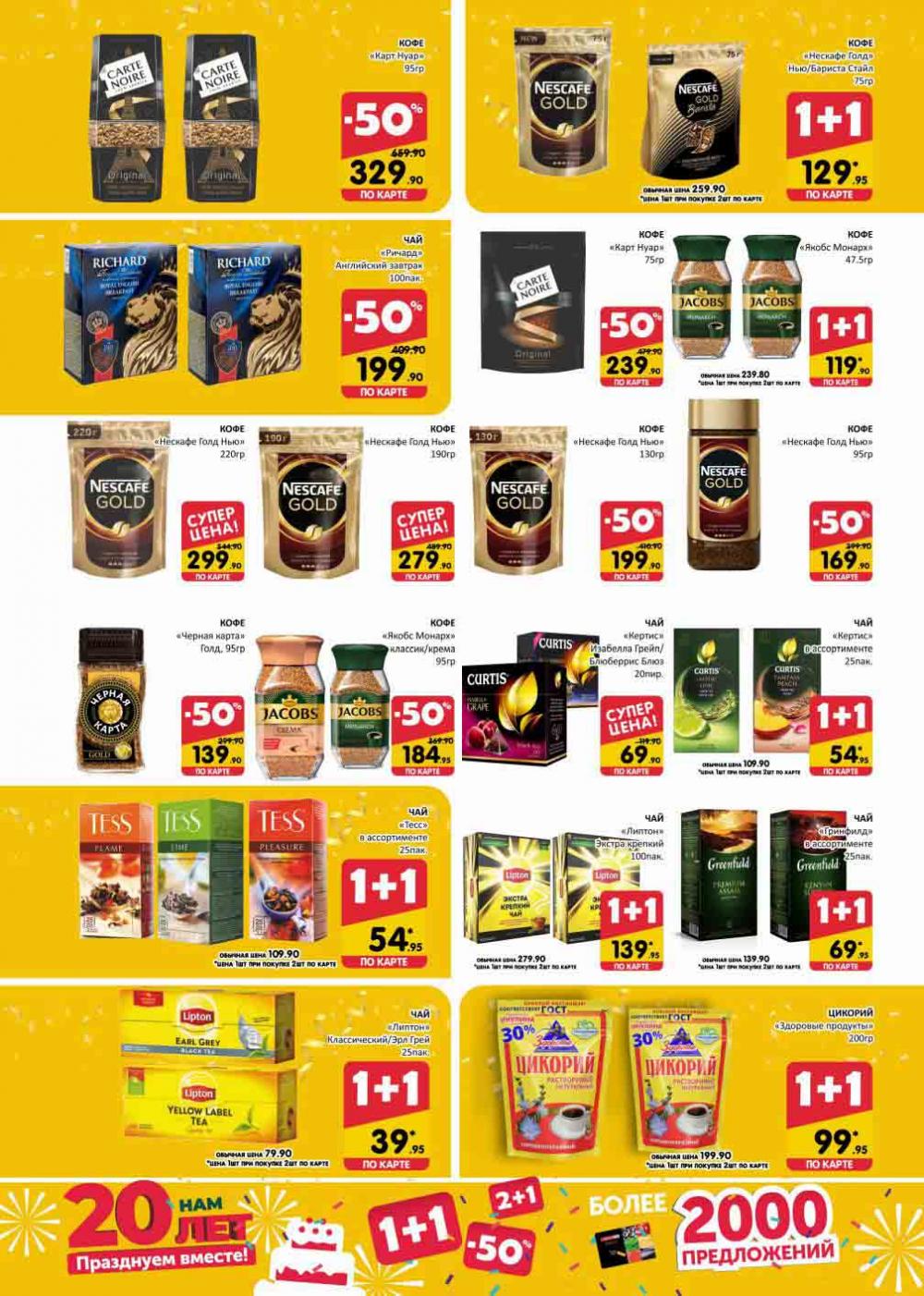 Spar Katalog V002 Moskve 60959 8 