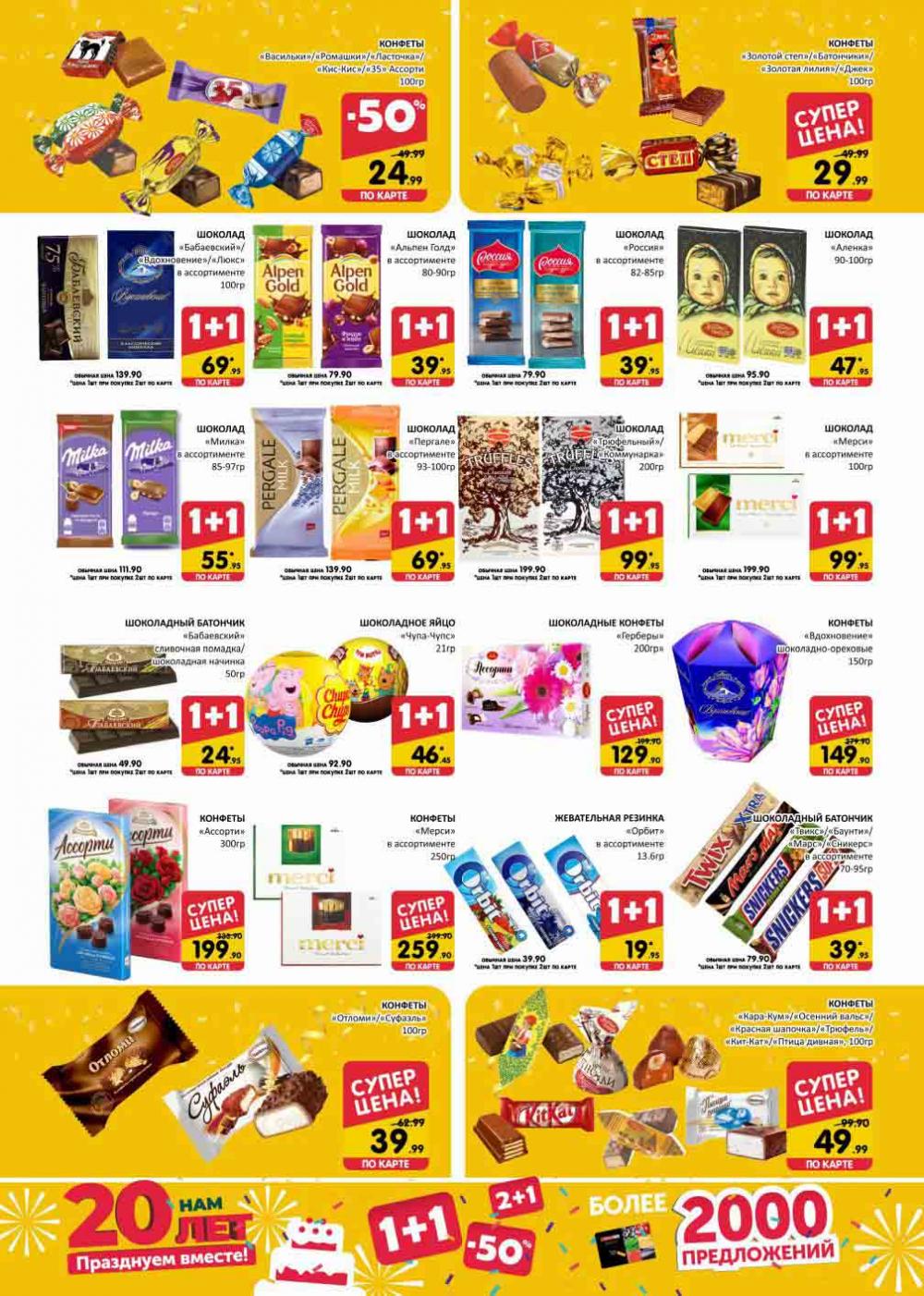 Spar Katalog V002 Moskve 60959 9 