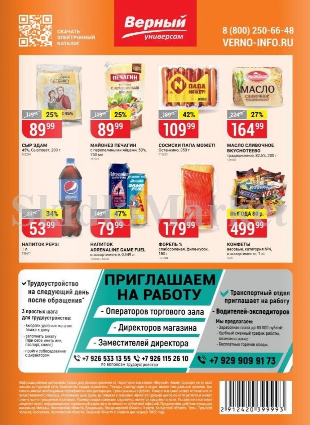 Vernij Katalog V Moskve251395 15 