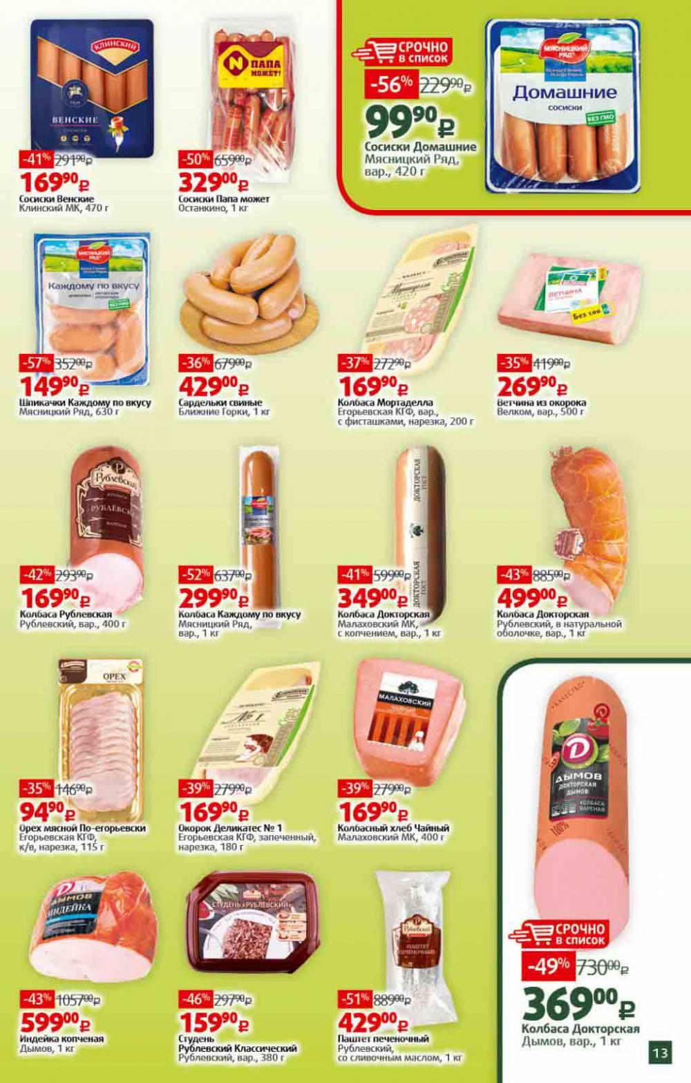 Viktoriya Katalog V Moskve4221 13 