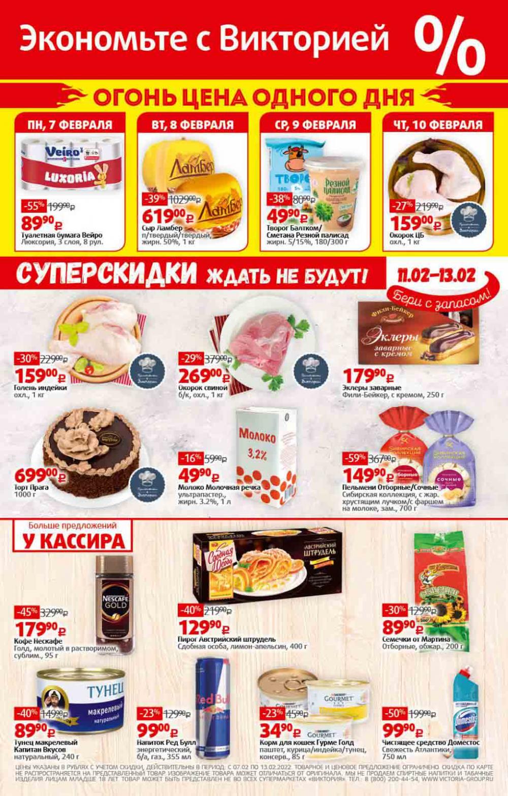 Viktoriya Katalog V Moskve4221 29 