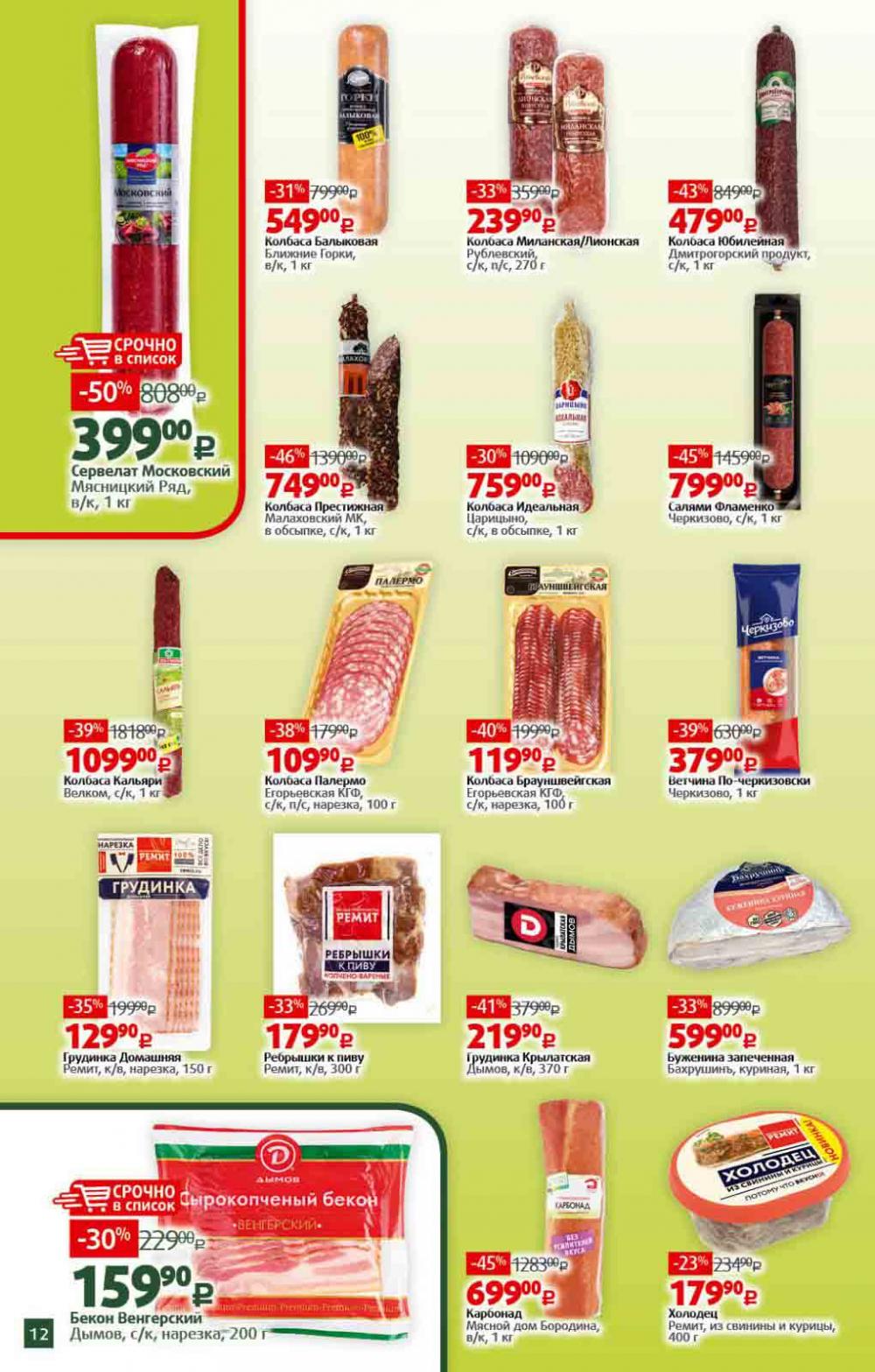 Viktoriya Katalog V Moskve4224 12 