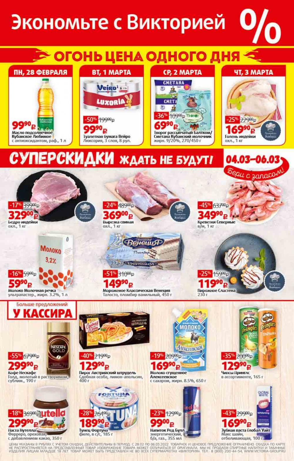 Viktoriya Katalog V Moskve4224 29 