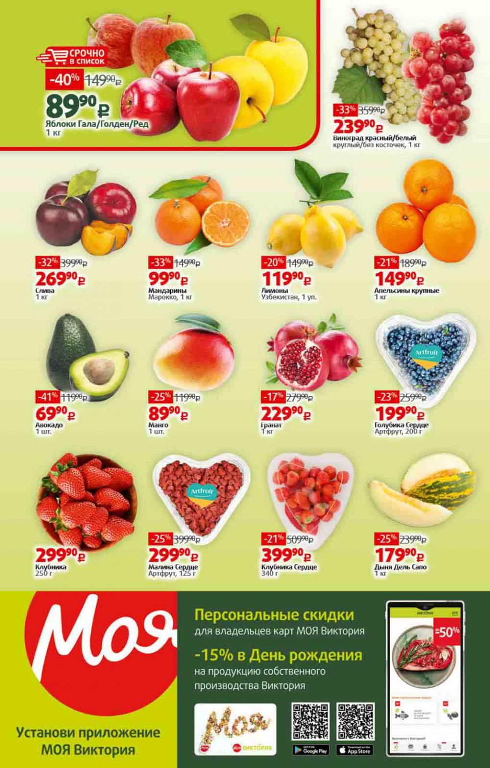 Viktoriya Katalog V Moskve4224 2 