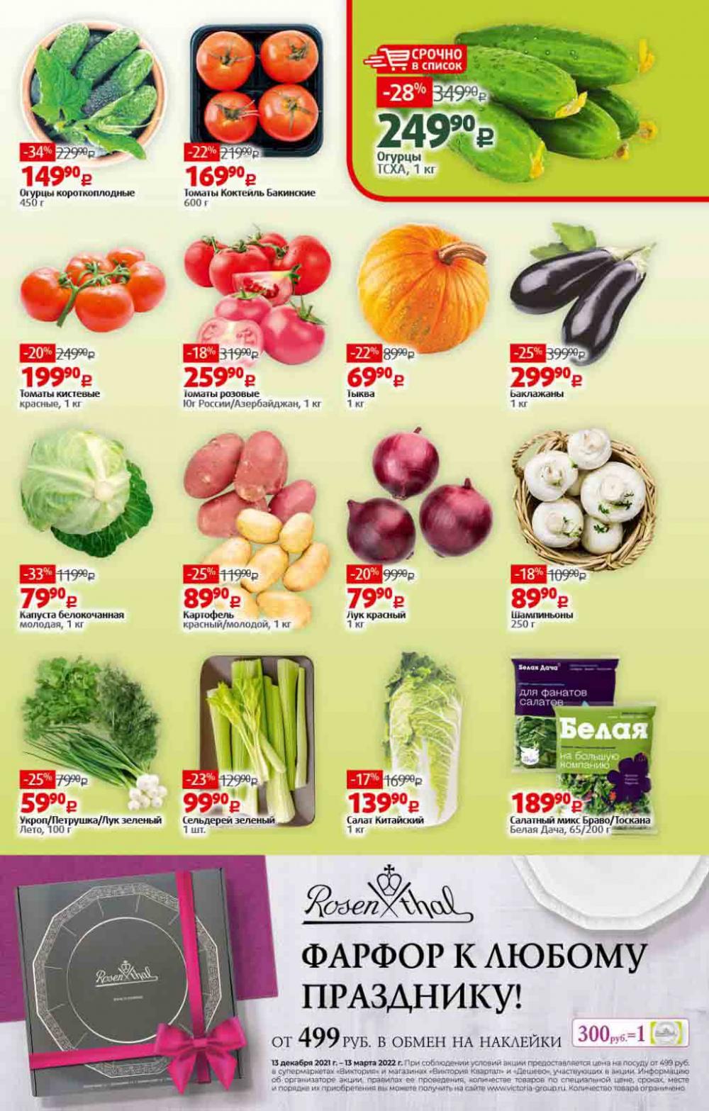 Viktoriya Katalog V Moskve4224 3 