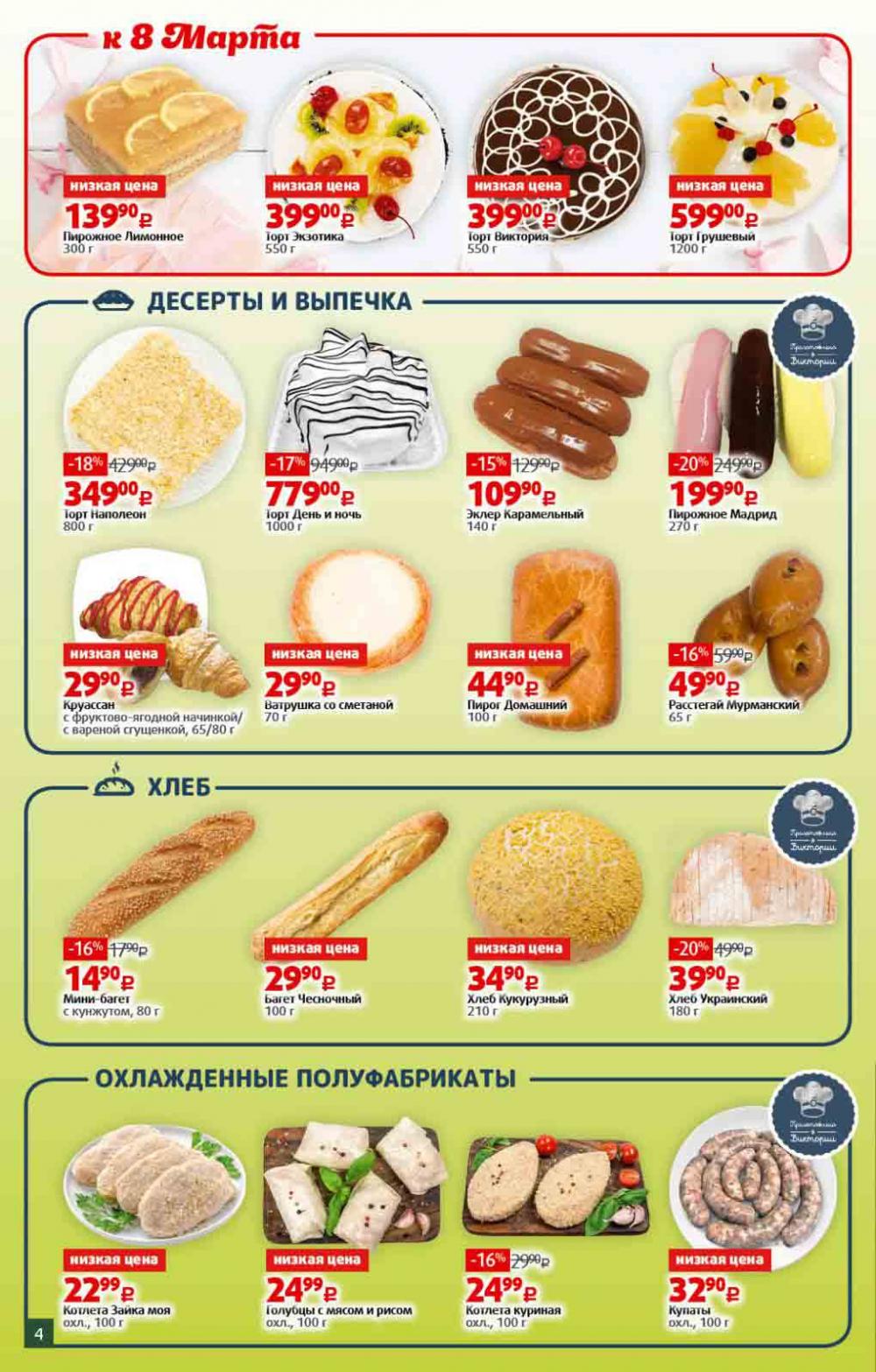 Viktoriya Katalog V Moskve4224 4 