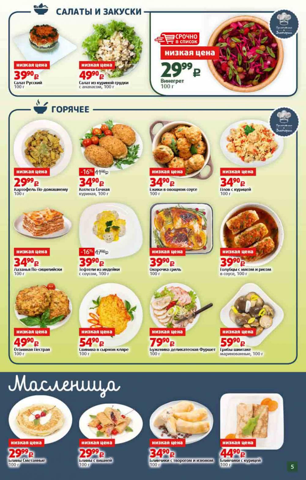 Viktoriya Katalog V Moskve4224 5 