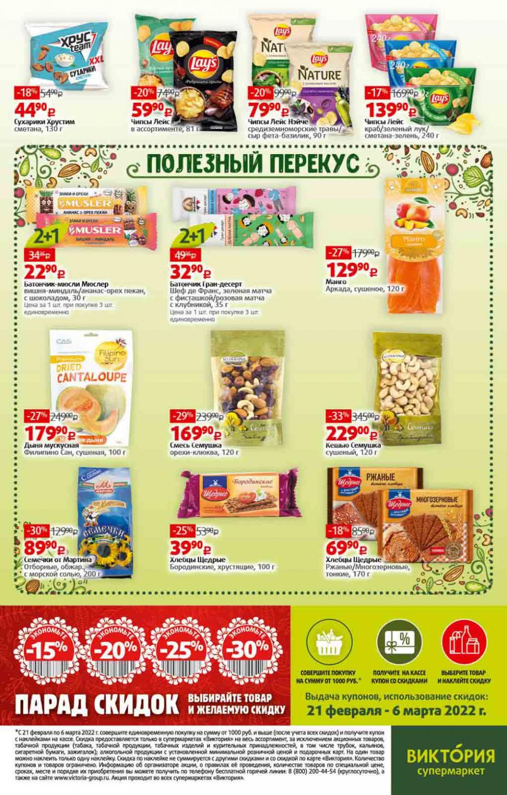 Viktoriya Katalog V Moskve4224 9 