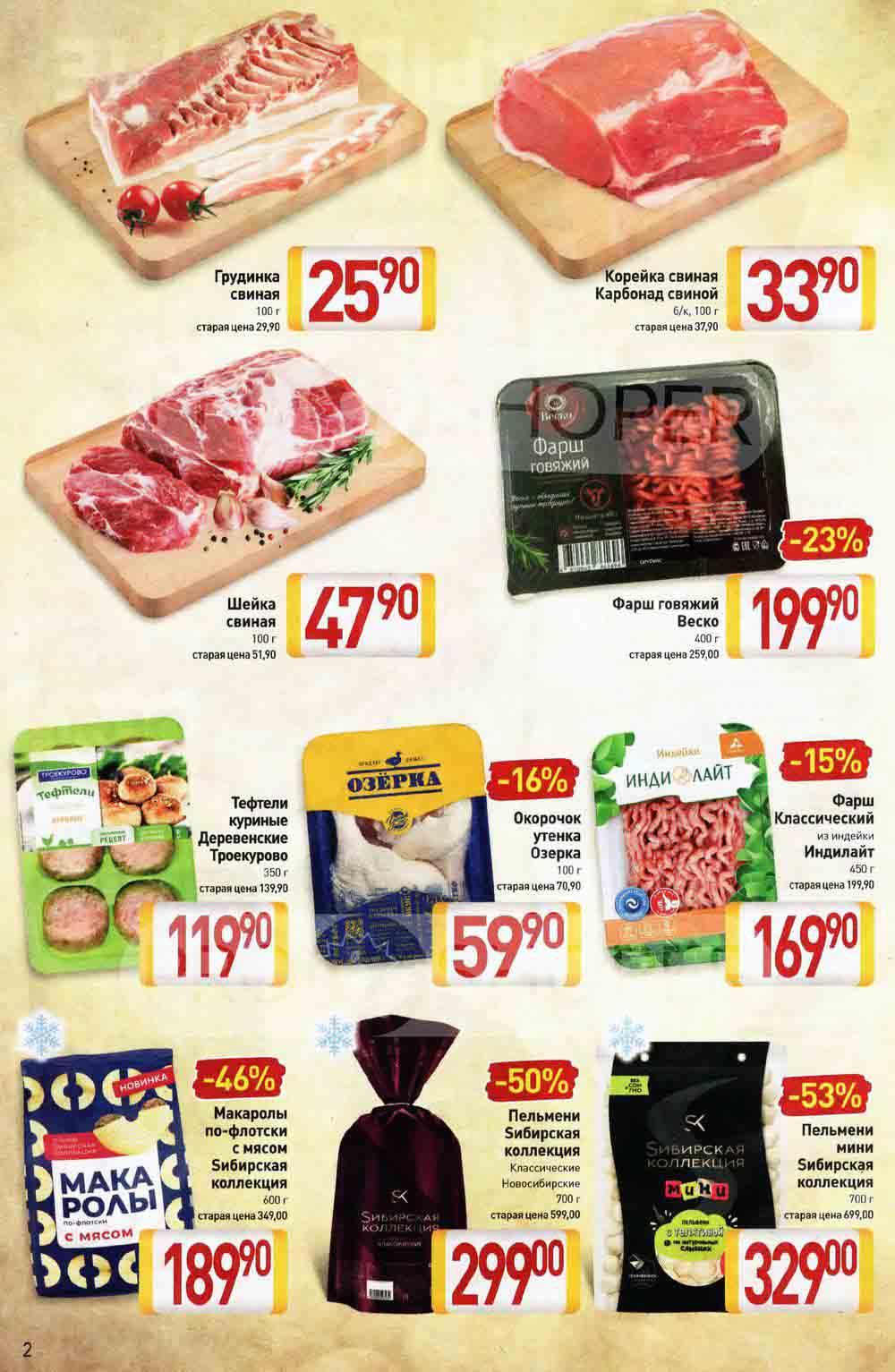 Billa Katalog V Moskve 64970 2 