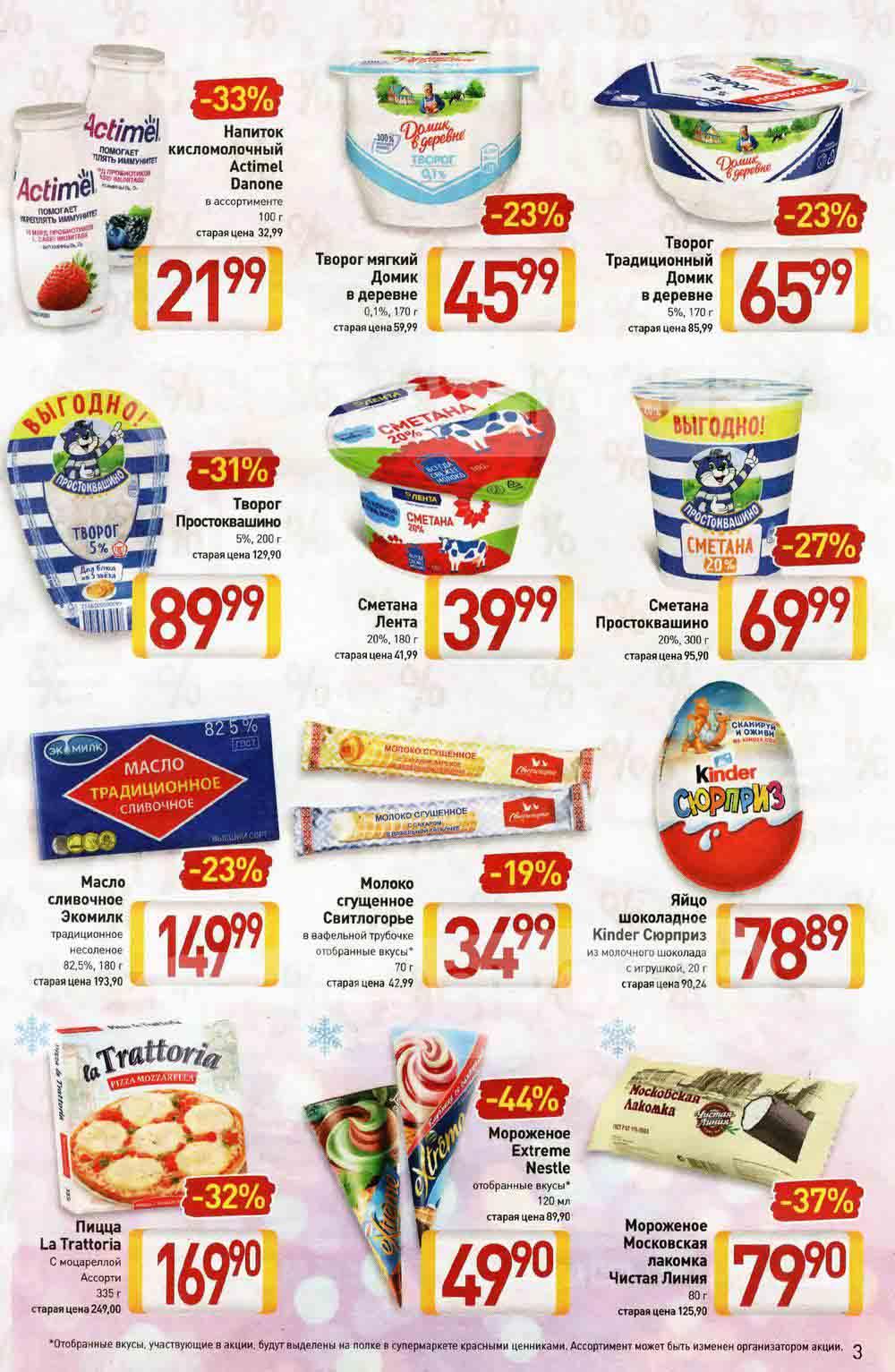 Billa Katalog V Moskve 64970 3 