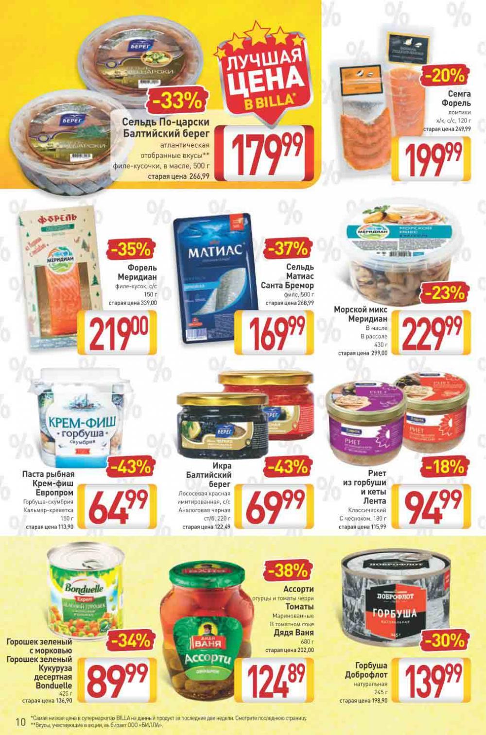 Billa Katalog V Moskve 69975 10 