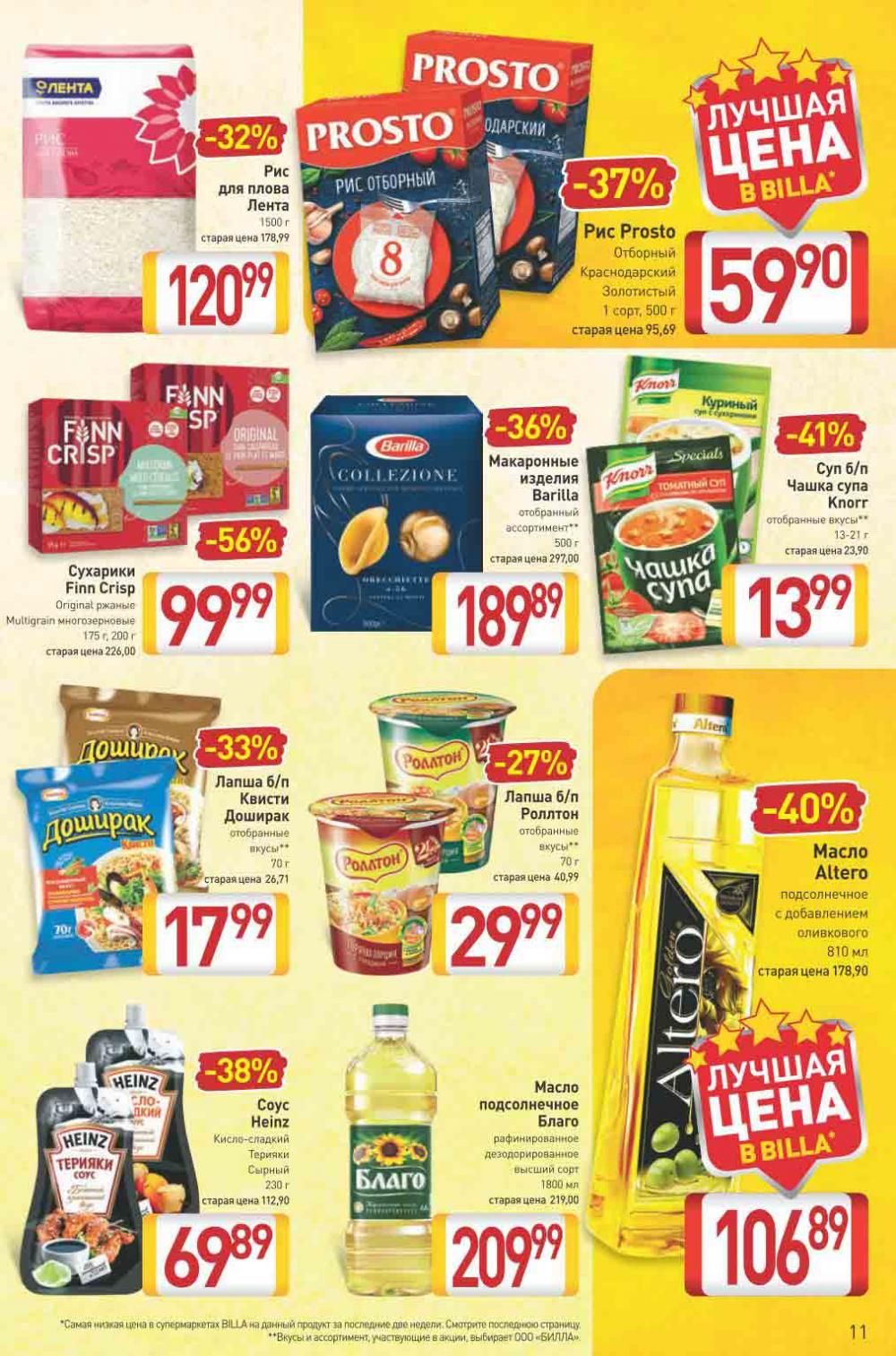 Billa Katalog V Moskve 69975 11 