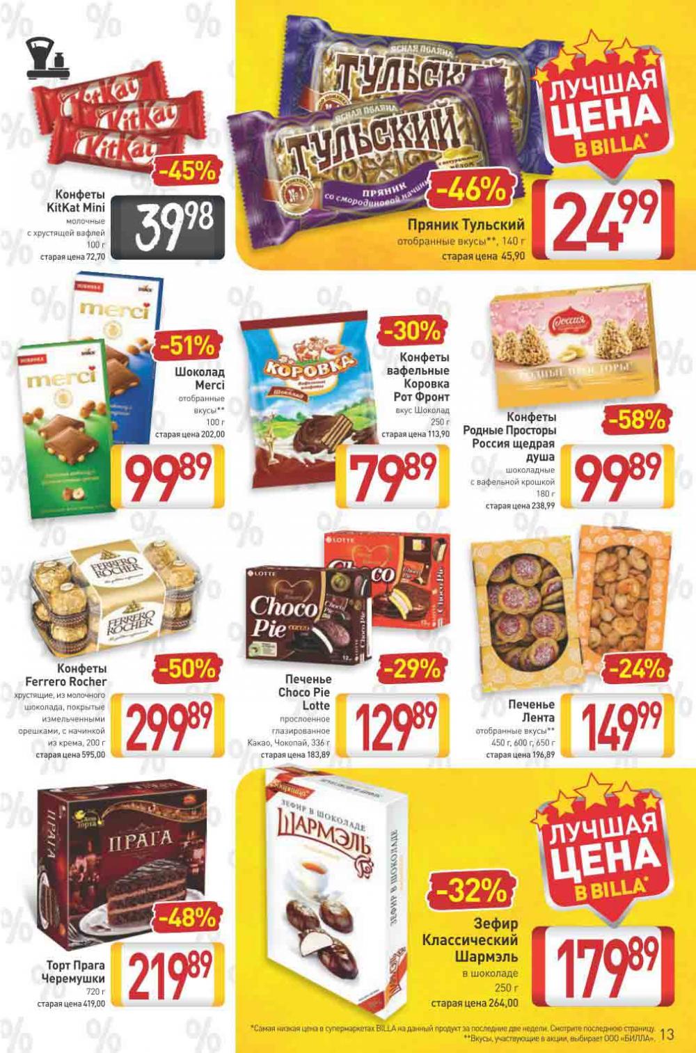 Billa Katalog V Moskve 69975 13 