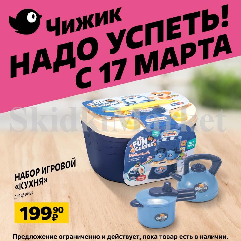 Chigik Skidki 7325 4 