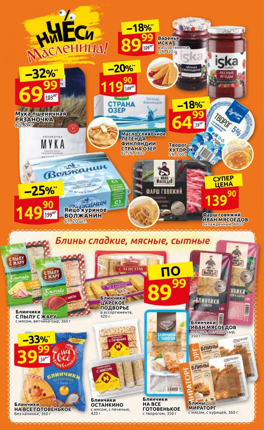 Diksi Katalog V Moskve334 2 