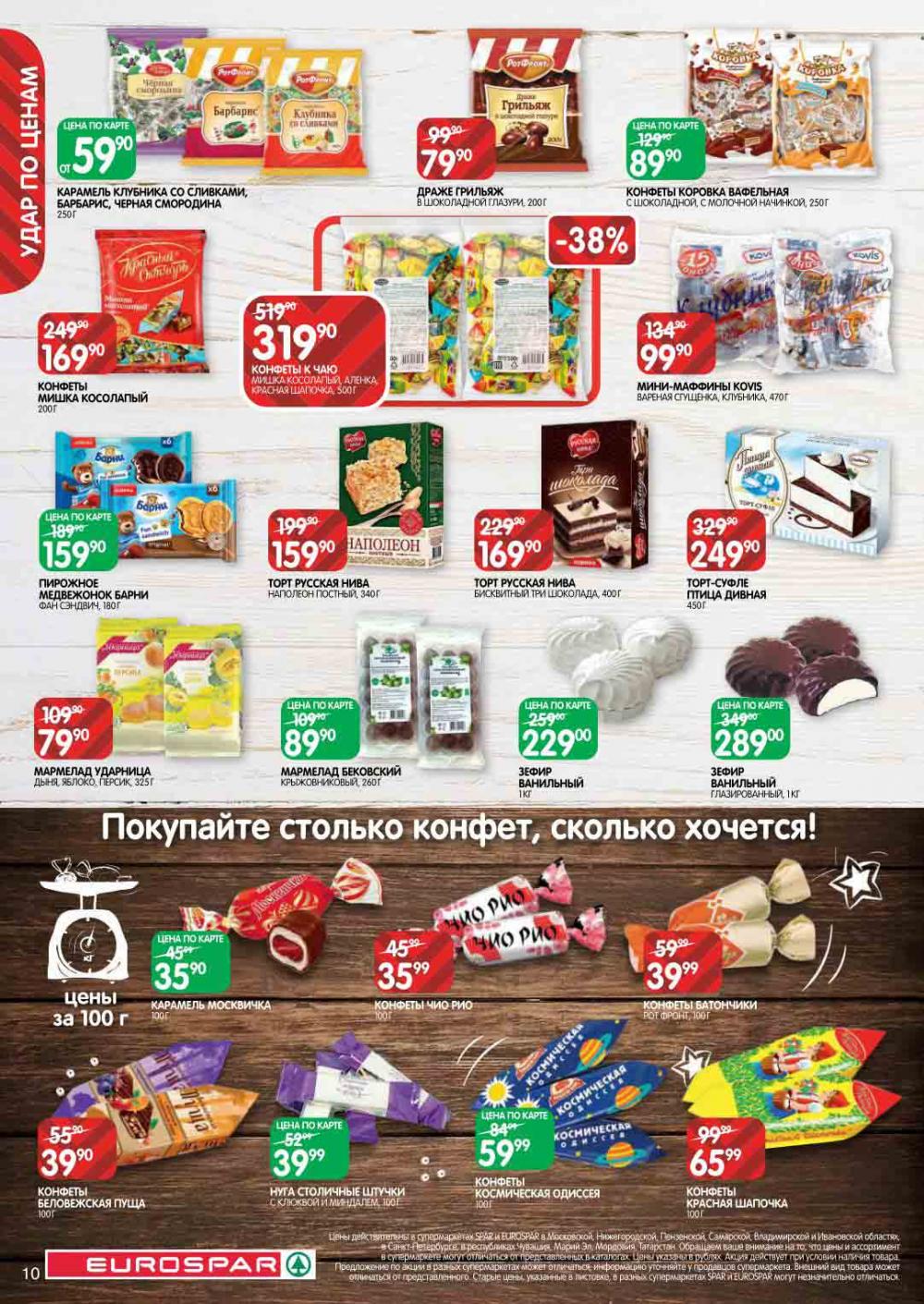 Evrospar Katalog V Moskve 114 10 