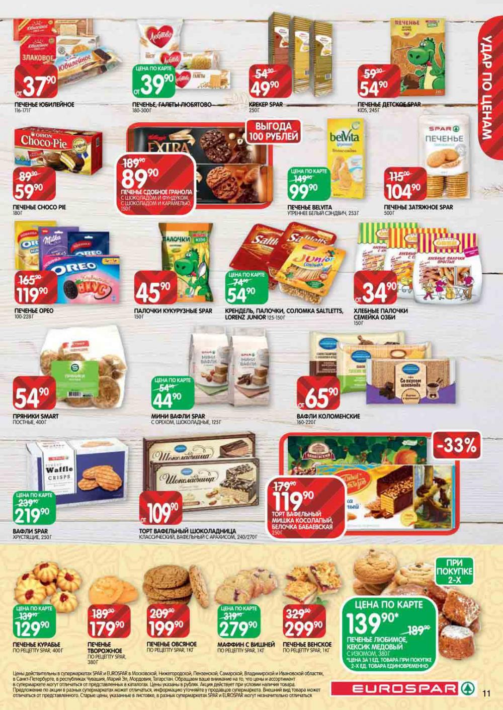 Evrospar Katalog V Moskve 114 11 