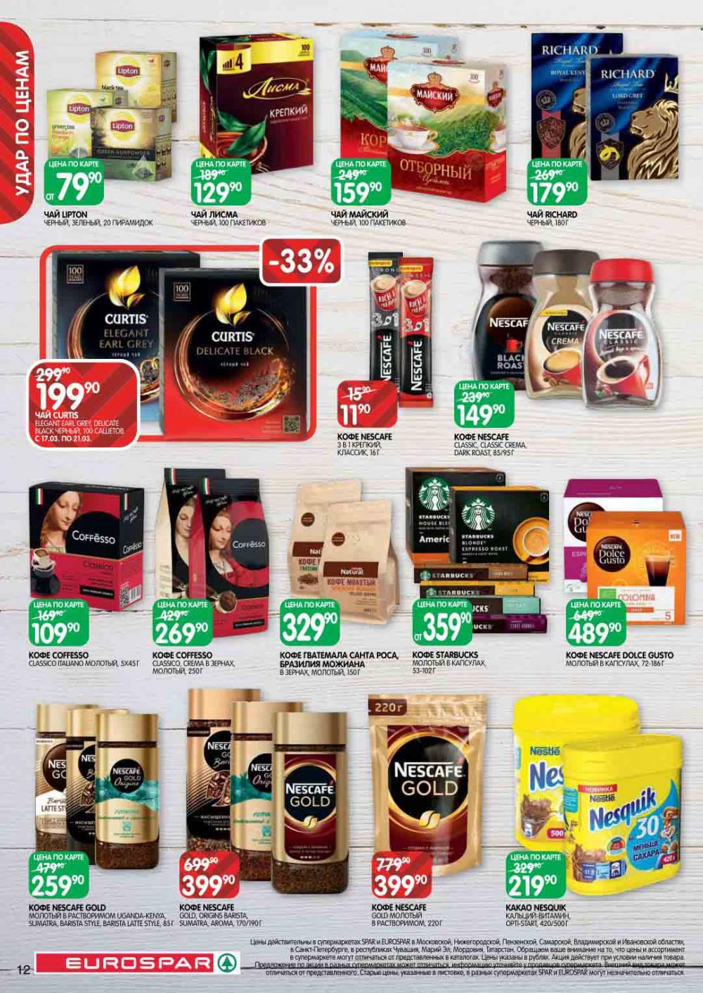 Evrospar Katalog V Moskve 114 12 