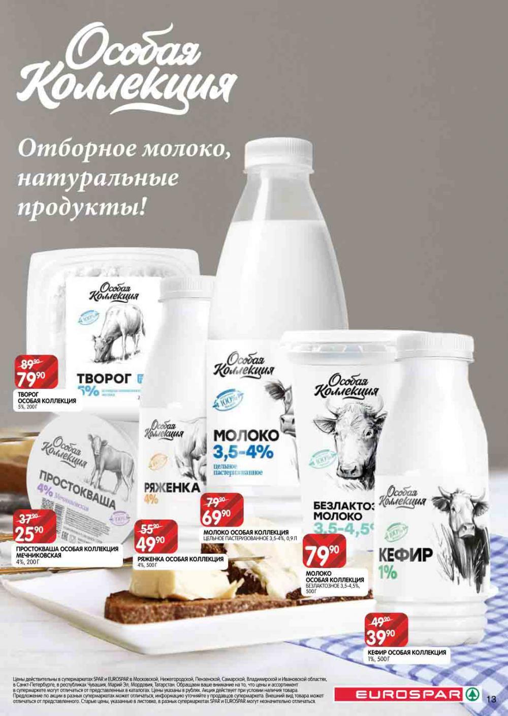 Evrospar Katalog V Moskve 114 13 