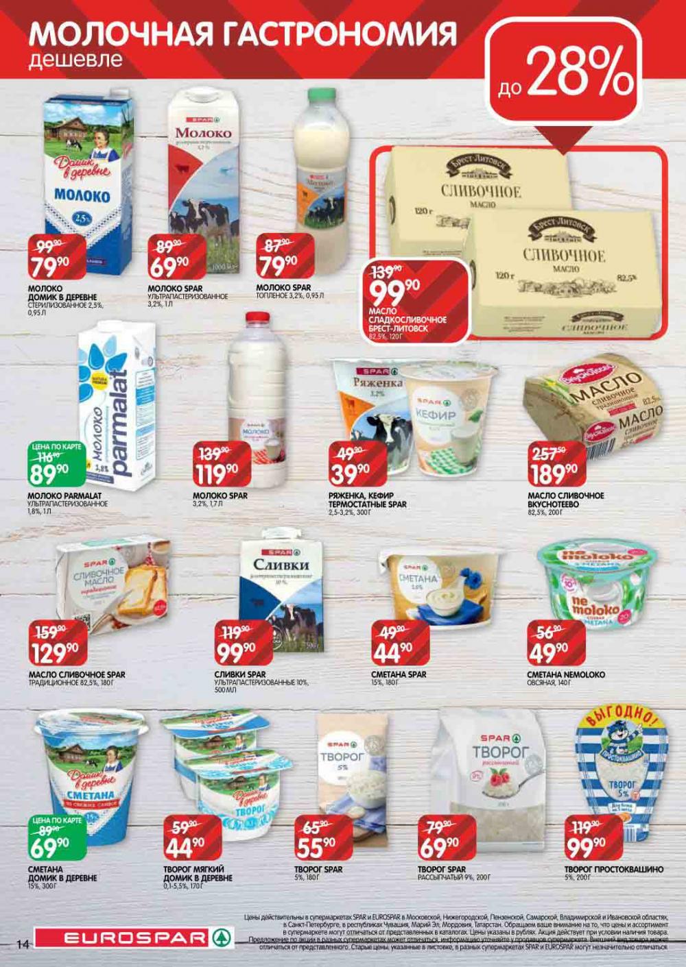 Evrospar Katalog V Moskve 114 14 