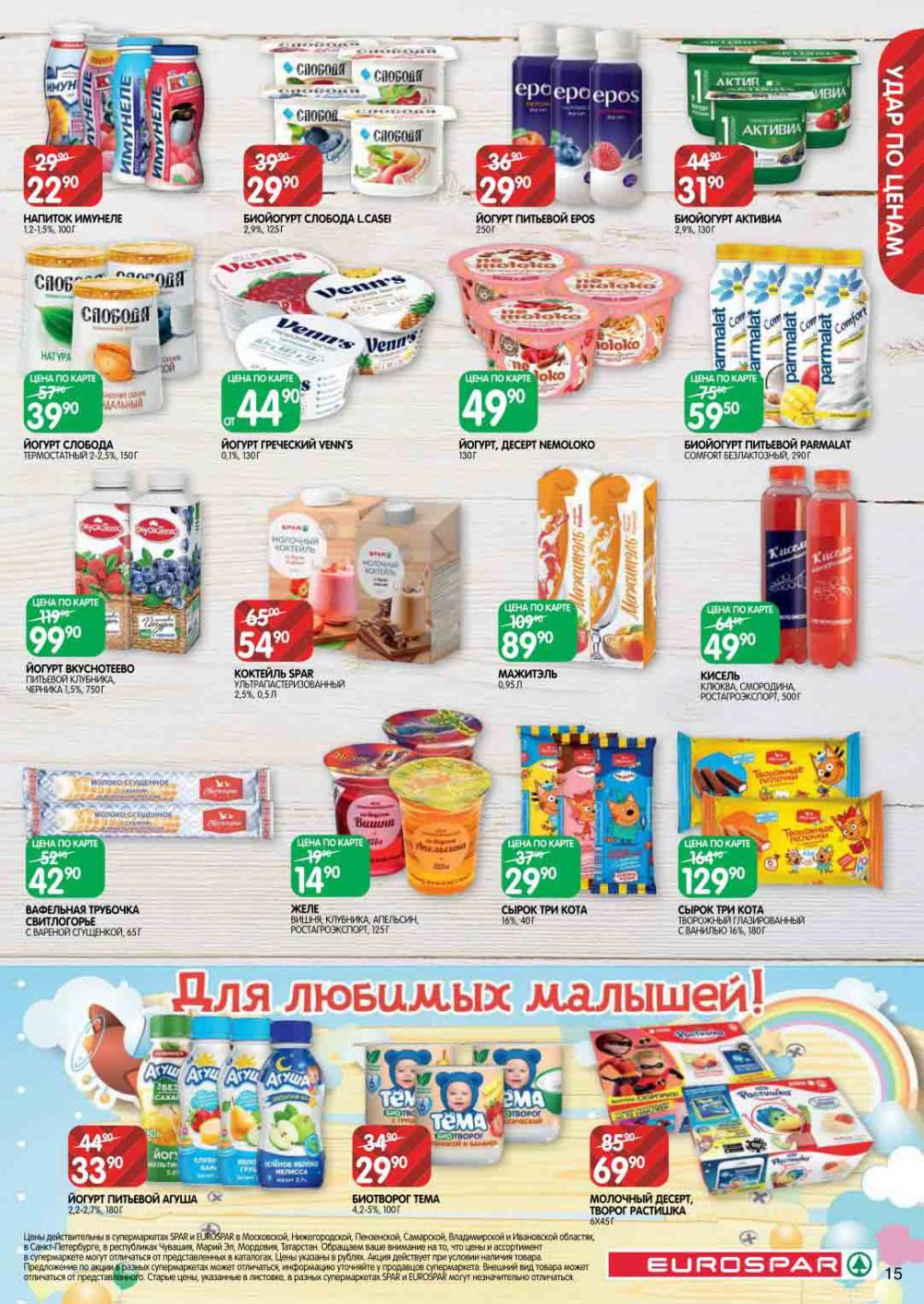 Evrospar Katalog V Moskve 114 15 