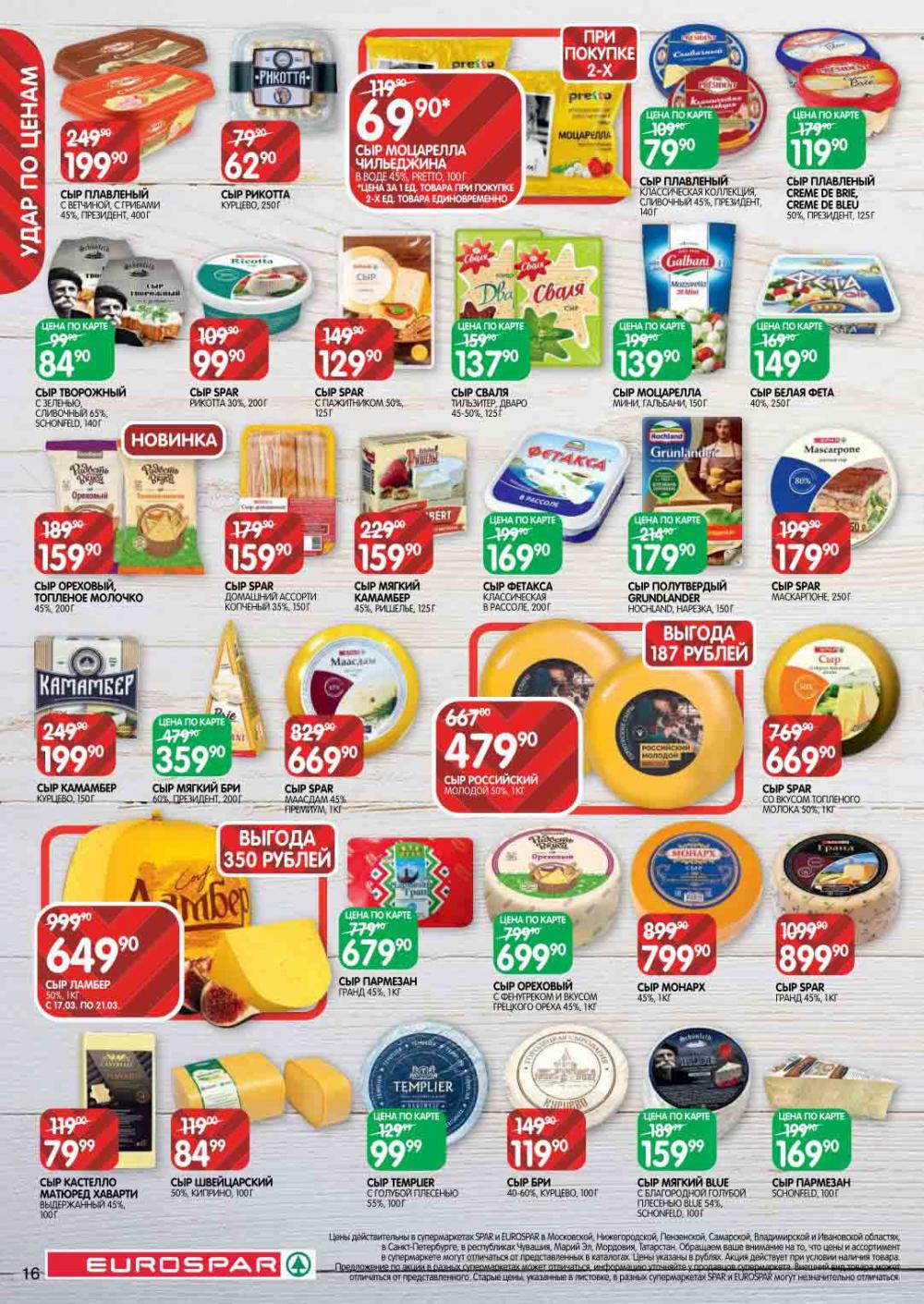 Evrospar Katalog V Moskve 114 16 
