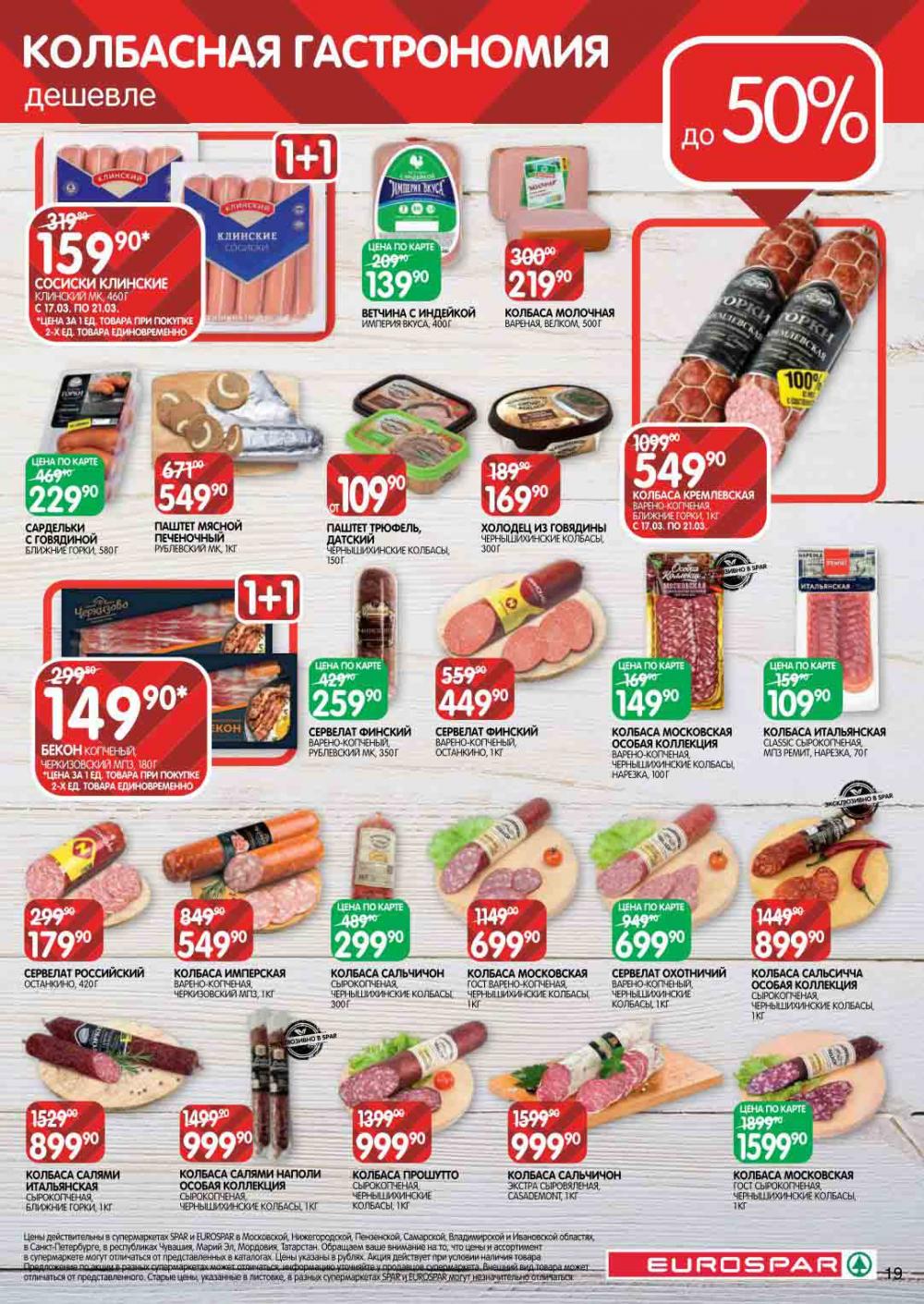 Evrospar Katalog V Moskve 114 19 