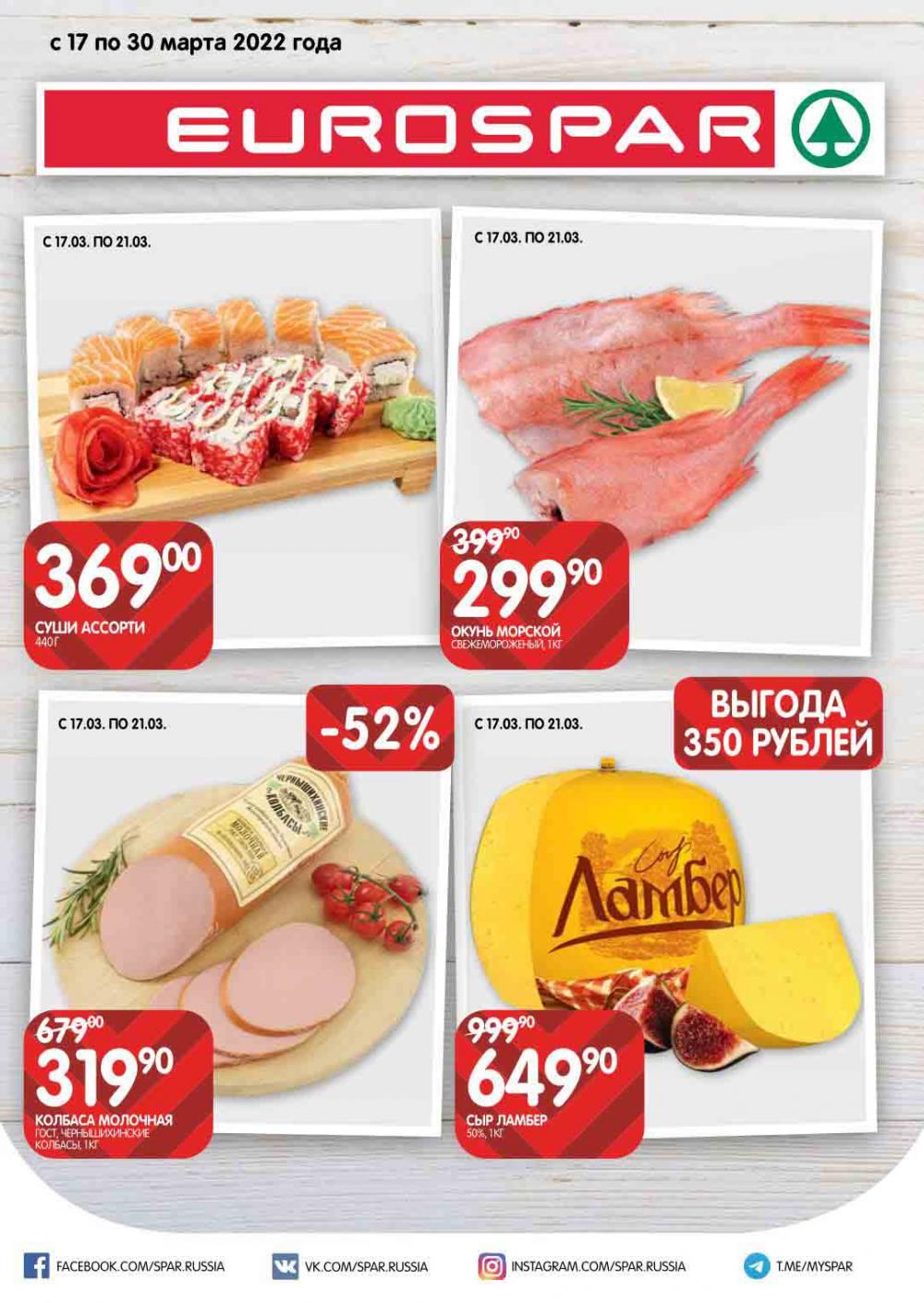 Evrospar Katalog V Moskve 114 1 