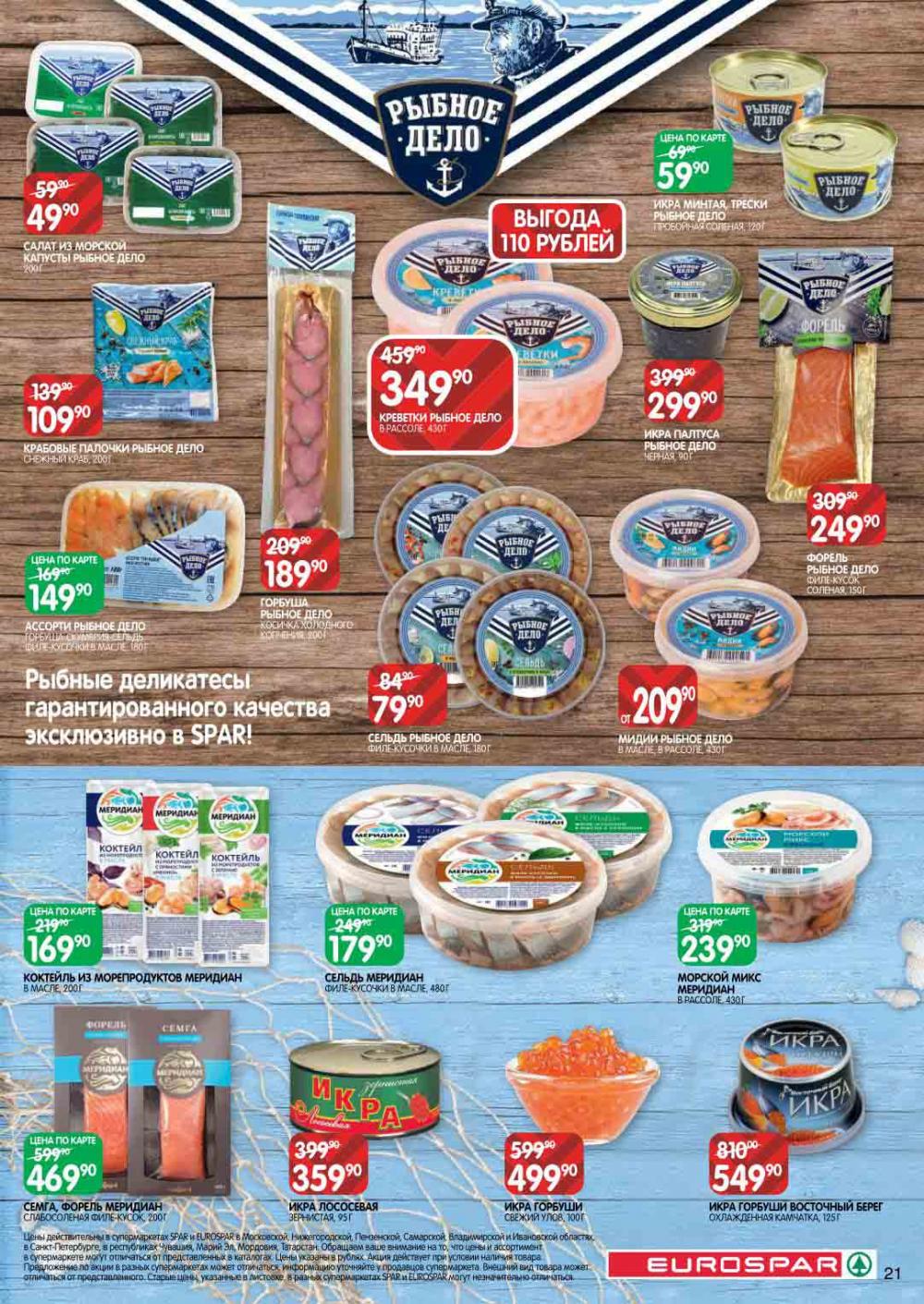 Evrospar Katalog V Moskve 114 21 