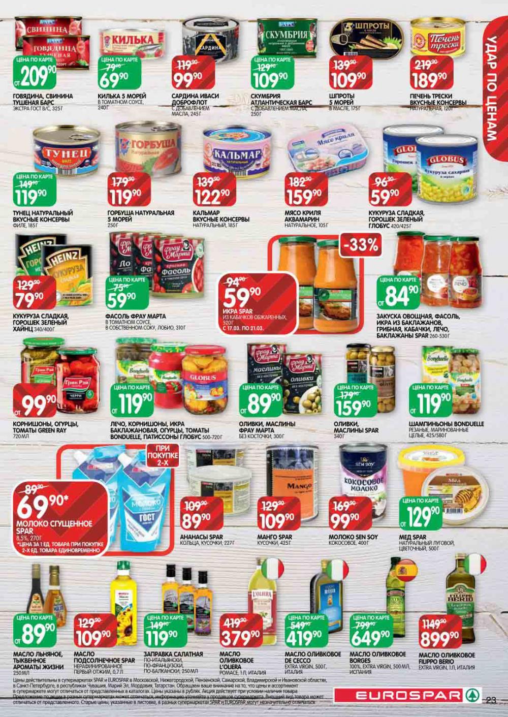 Evrospar Katalog V Moskve 114 23 