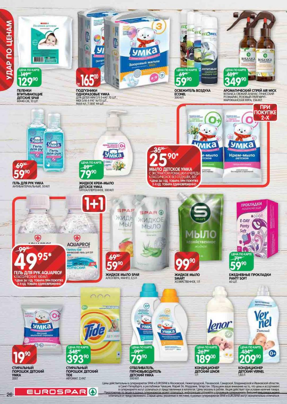 Evrospar Katalog V Moskve 114 26 