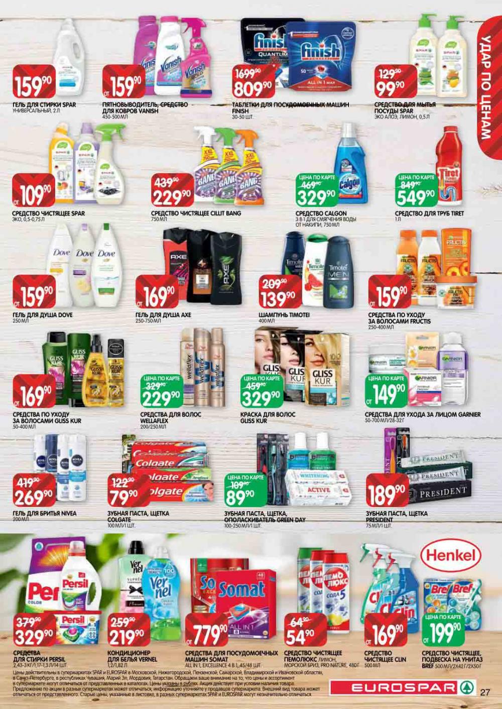 Evrospar Katalog V Moskve 114 27 