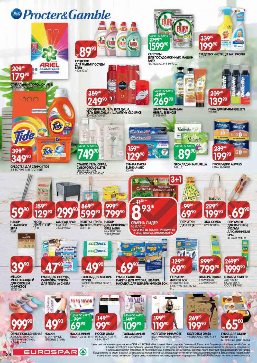 Evrospar Katalog V Moskve 114 28 