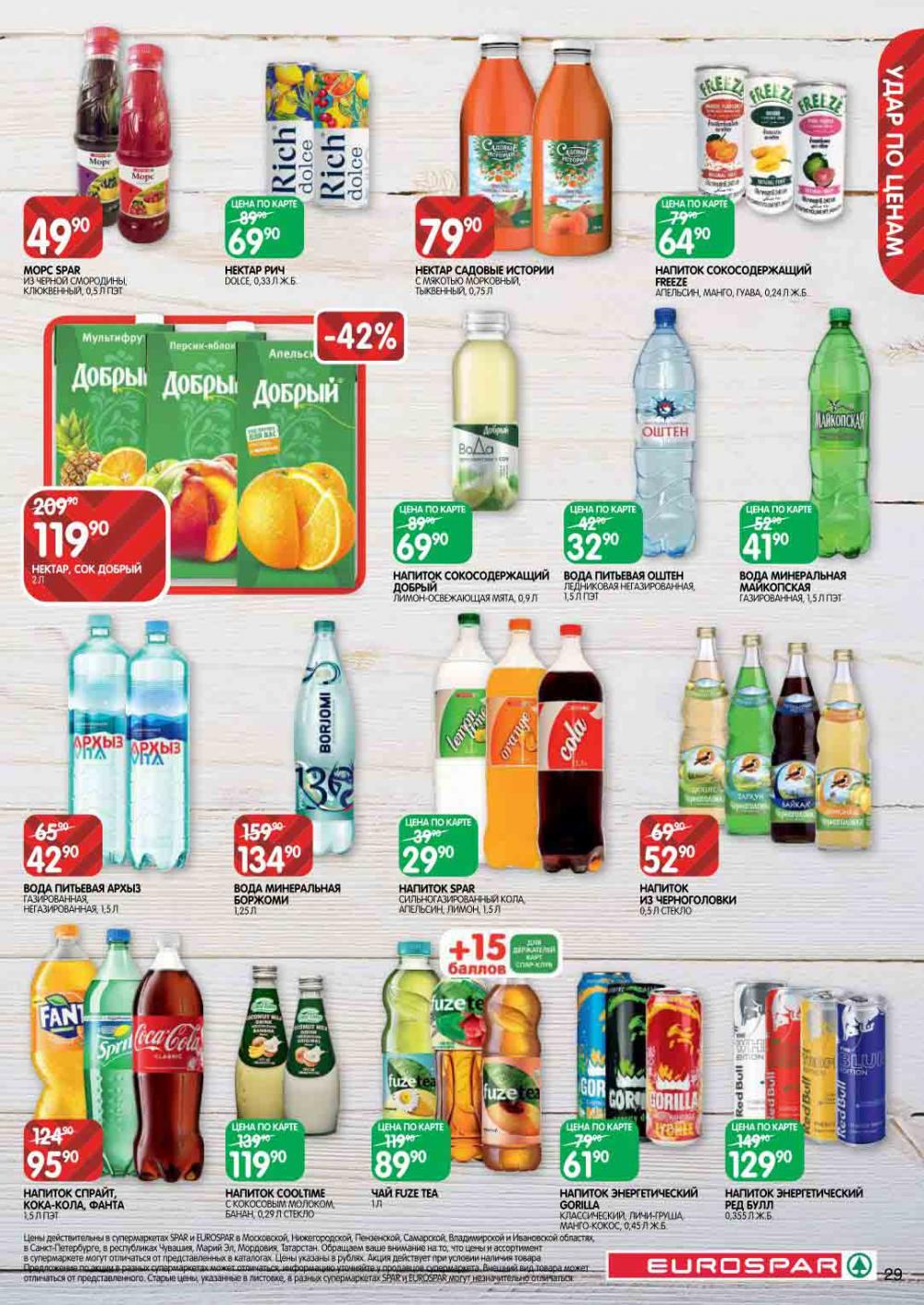 Evrospar Katalog V Moskve 114 29 