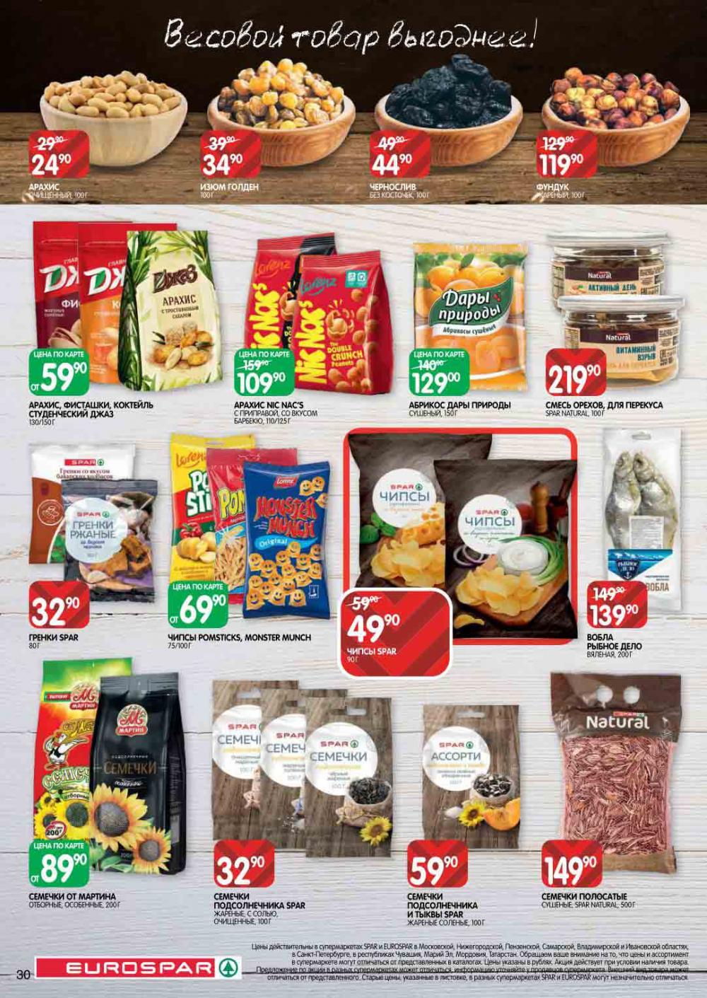 Evrospar Katalog V Moskve 114 30 