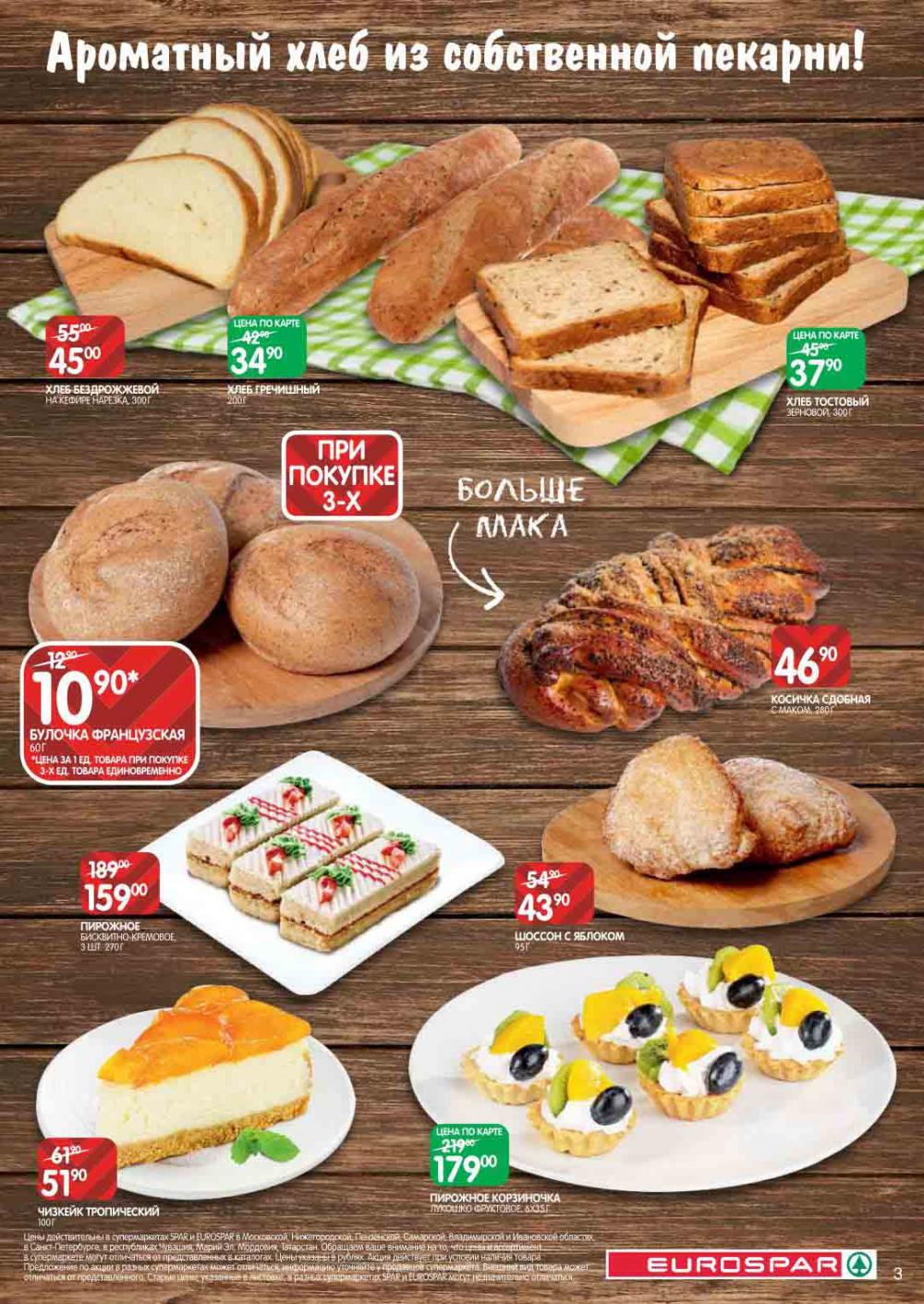 Evrospar Katalog V Moskve 114 3 