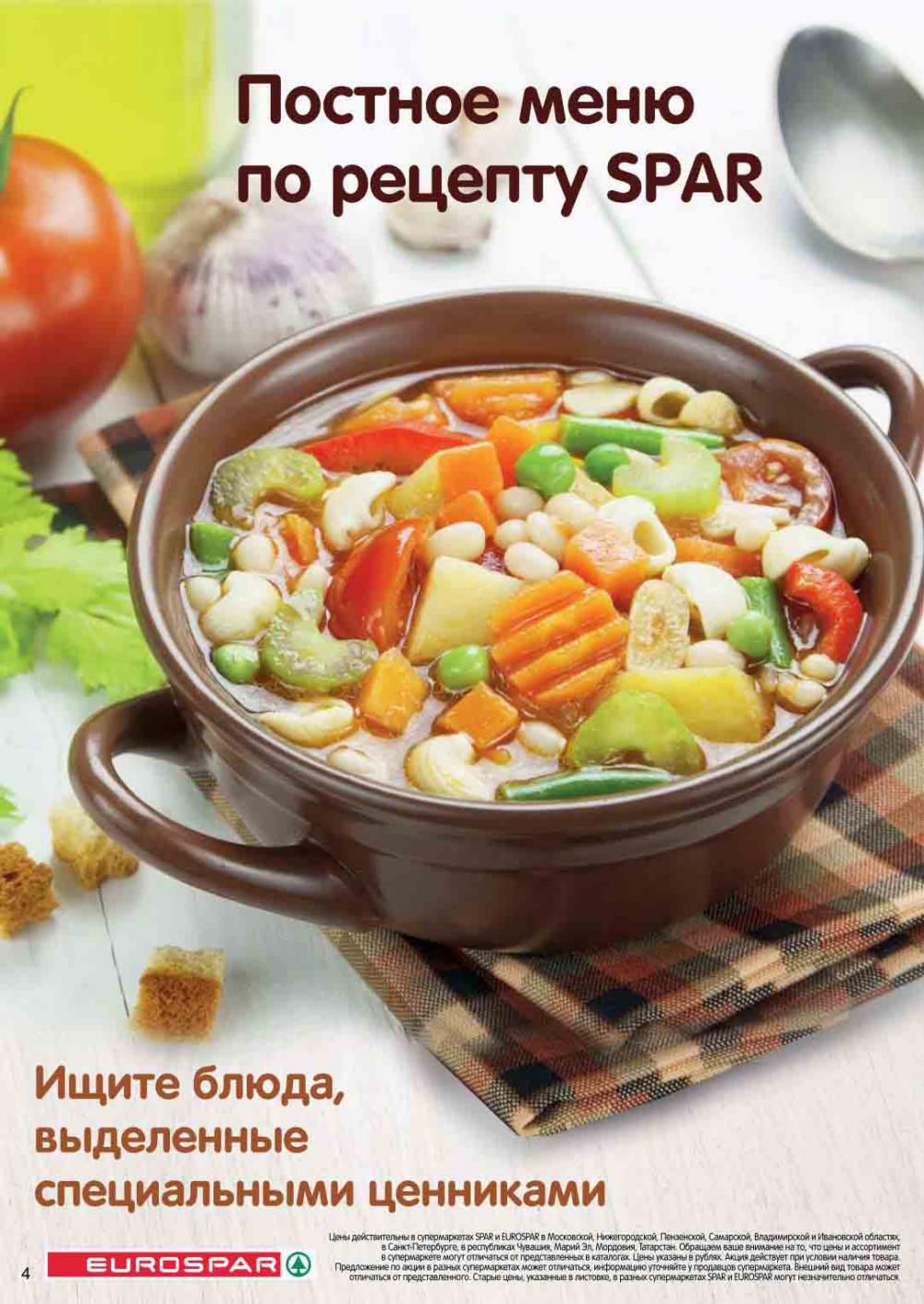 Evrospar Katalog V Moskve 114 4 