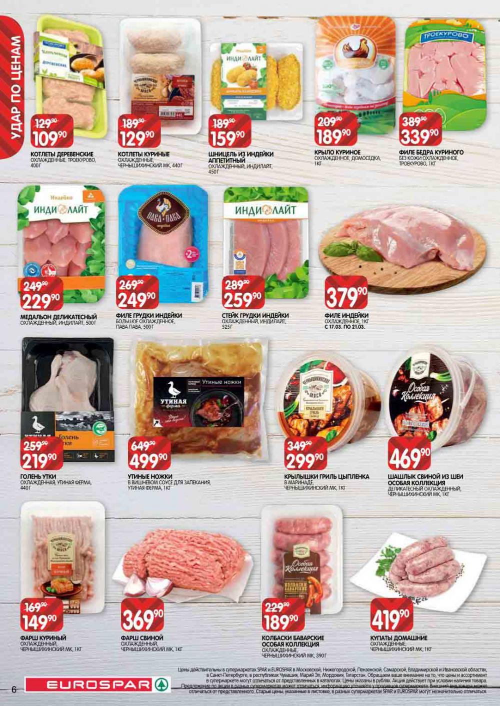 Evrospar Katalog V Moskve 114 6 