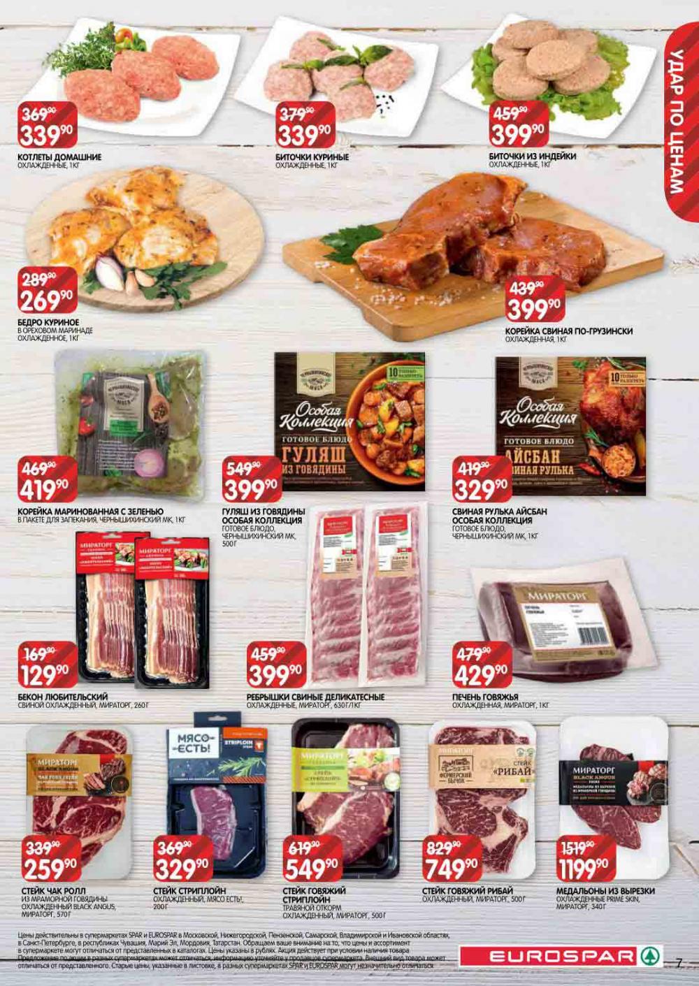 Evrospar Katalog V Moskve 114 7 