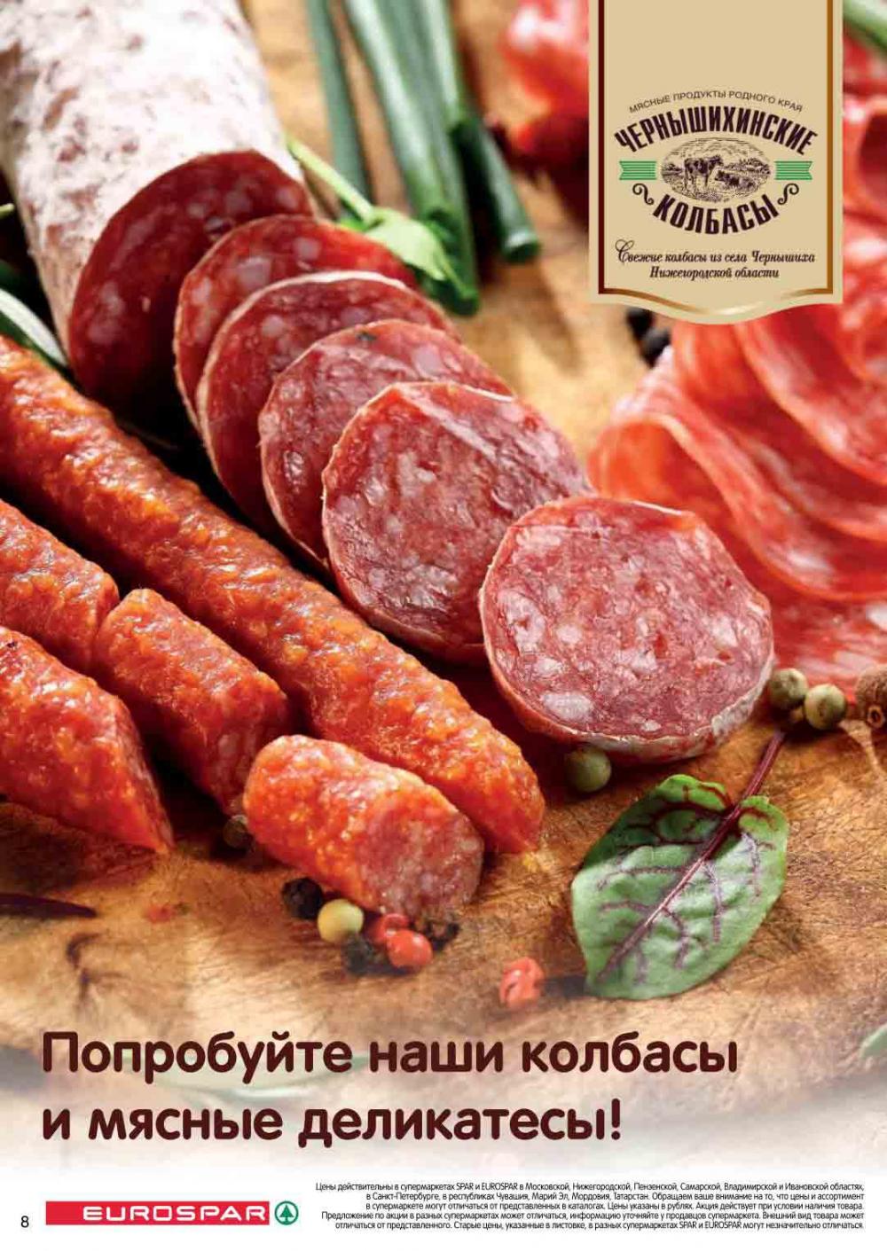 Evrospar Katalog V Moskve 114 8 