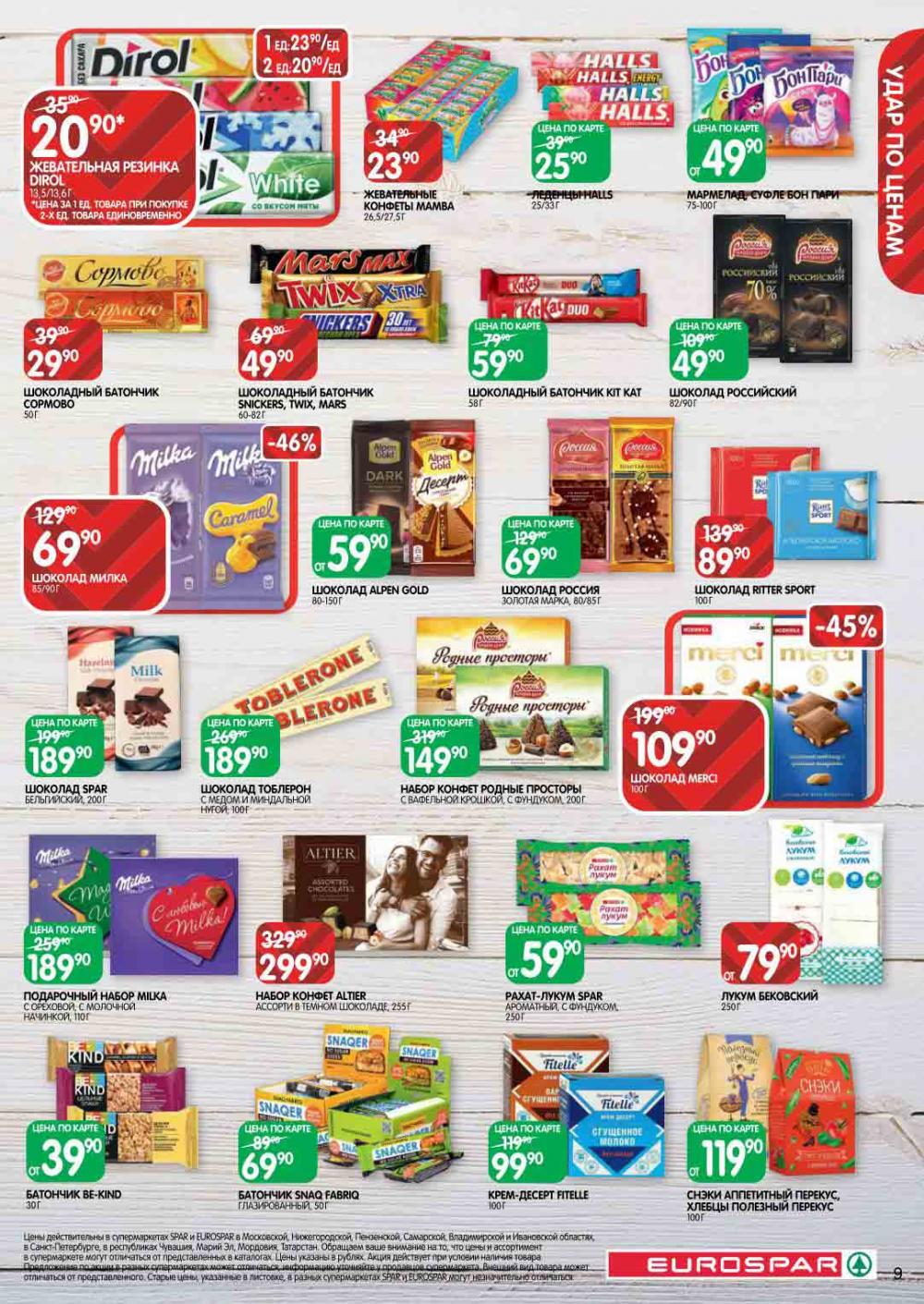 Evrospar Katalog V Moskve 114 9 
