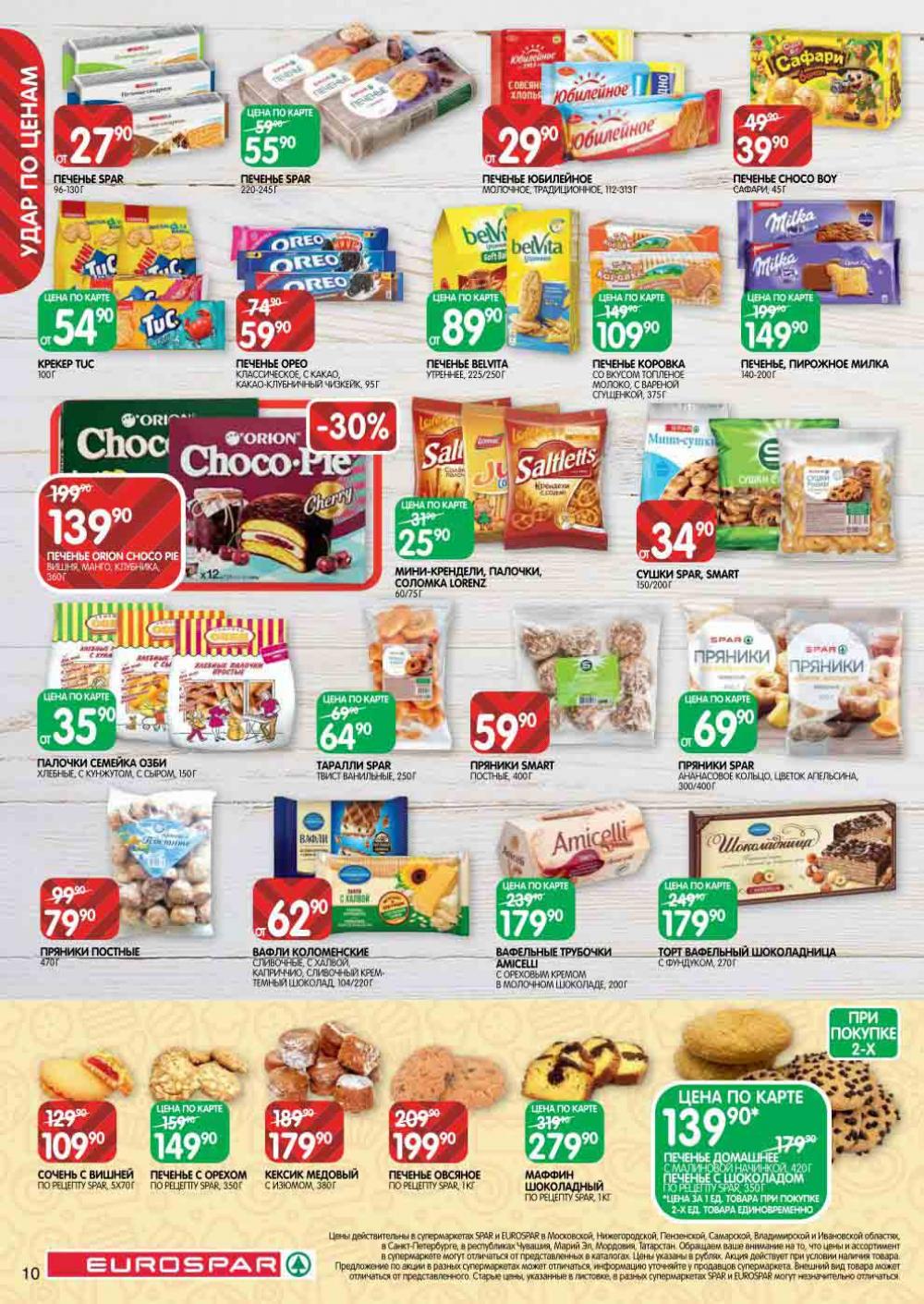 Evrospar Katalog V Moskve 115 10 