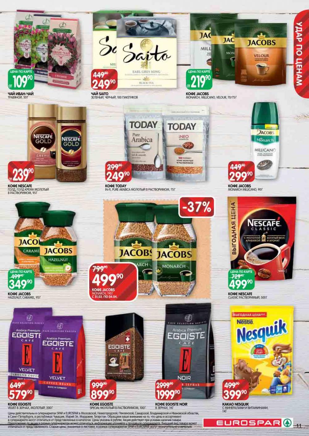 Evrospar Katalog V Moskve 115 11 