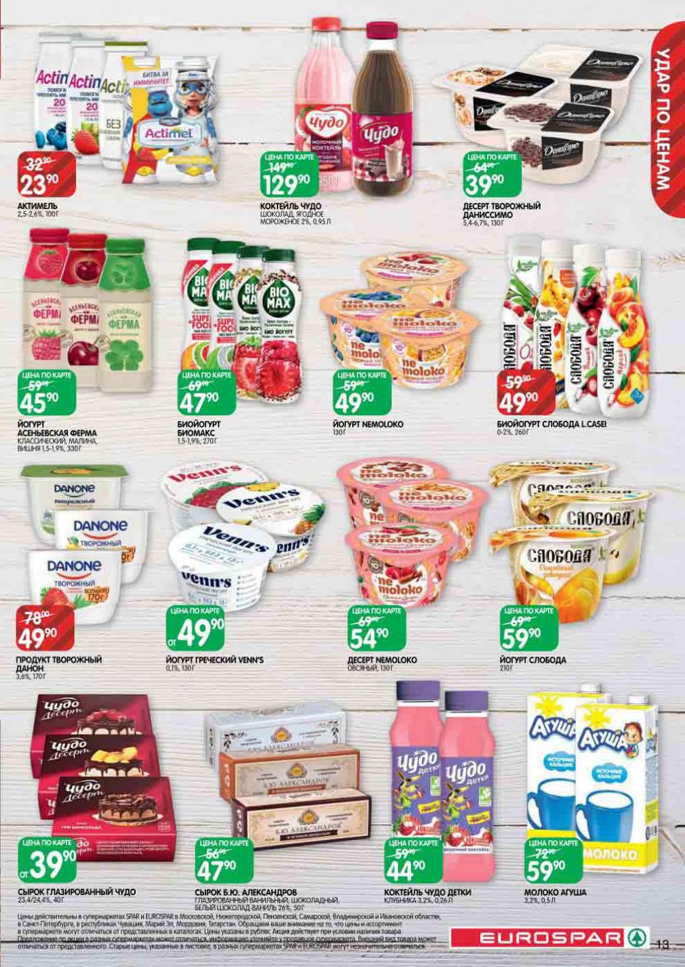 Evrospar Katalog V Moskve 115 13 