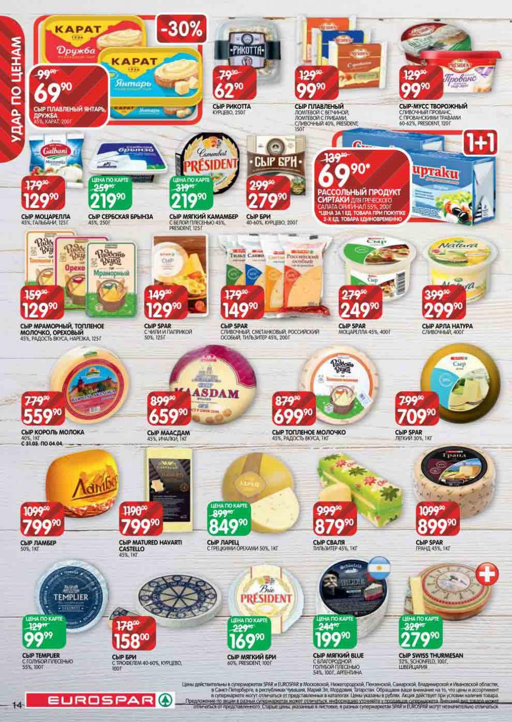 Evrospar Katalog V Moskve 115 14 