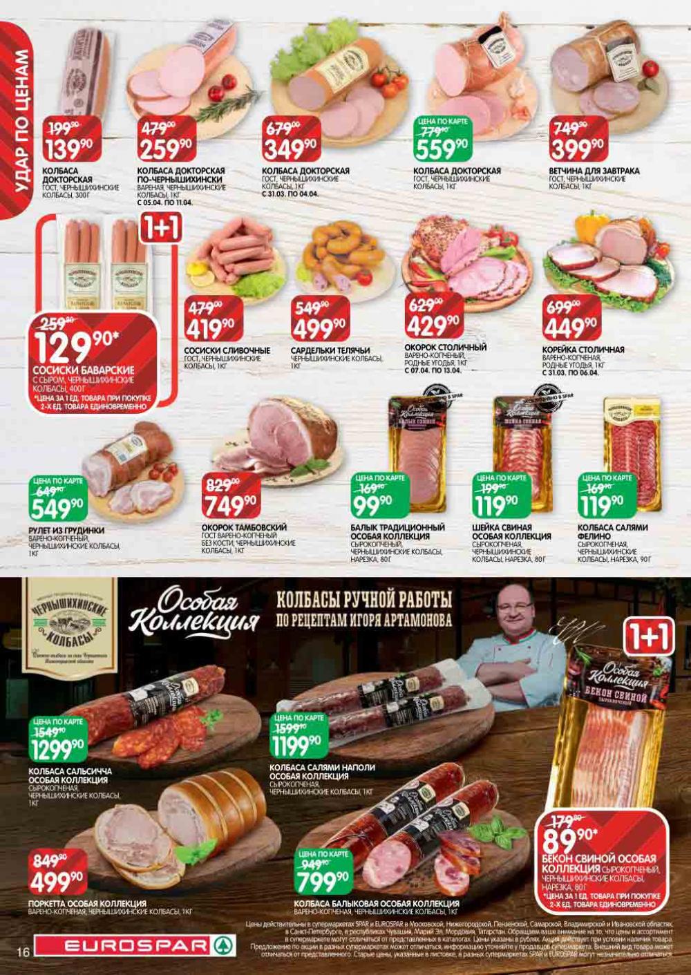 Evrospar Katalog V Moskve 115 16 
