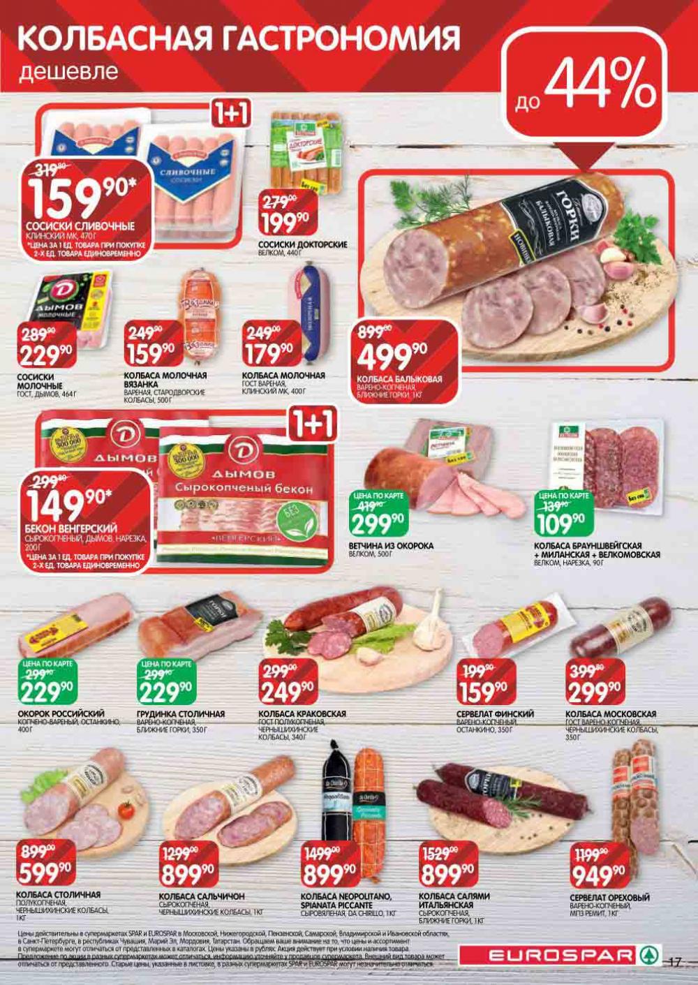 Evrospar Katalog V Moskve 115 17 